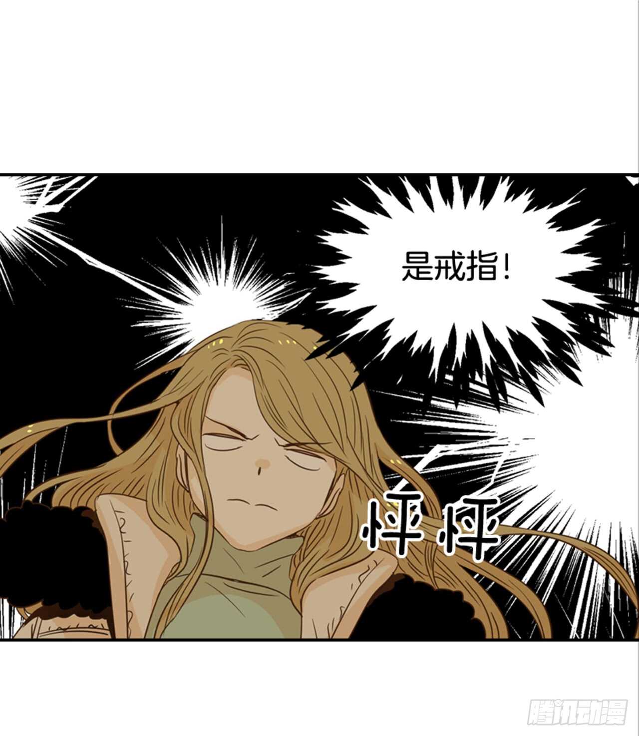 《翟男的女人》65.戒指呢？ 第35页