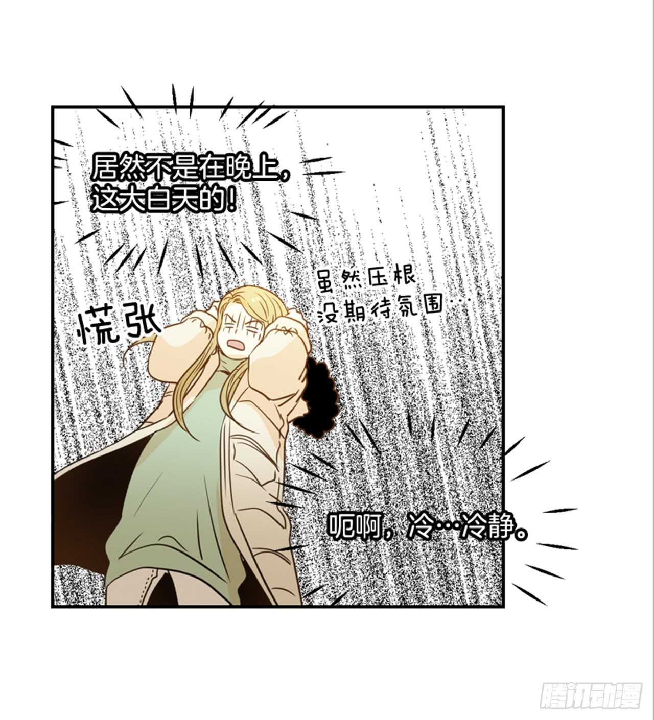 《翟男的女人》65.戒指呢？ 第36页