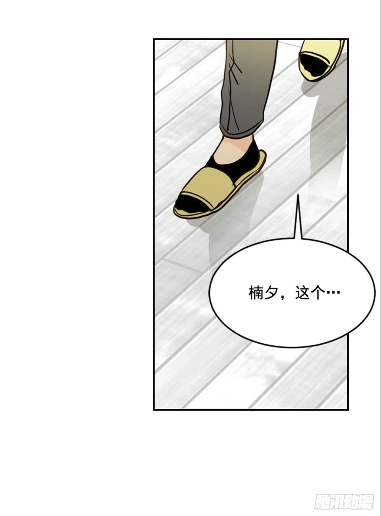 《翟男的女人》65.戒指呢？ 第37页