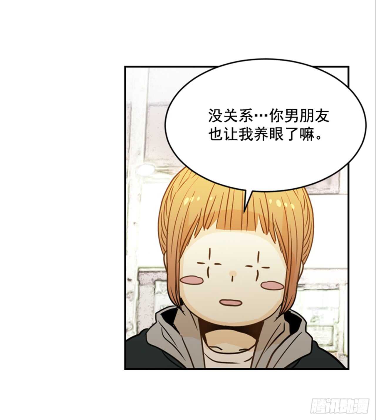 《翟男的女人》65.戒指呢？ 第3页