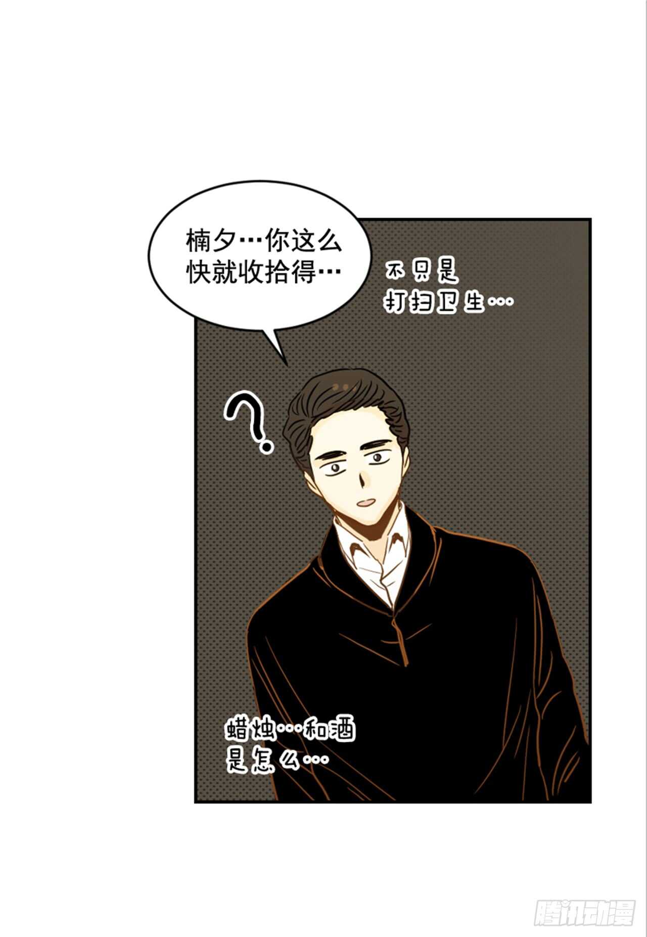 《翟男的女人》65.戒指呢？ 第41页