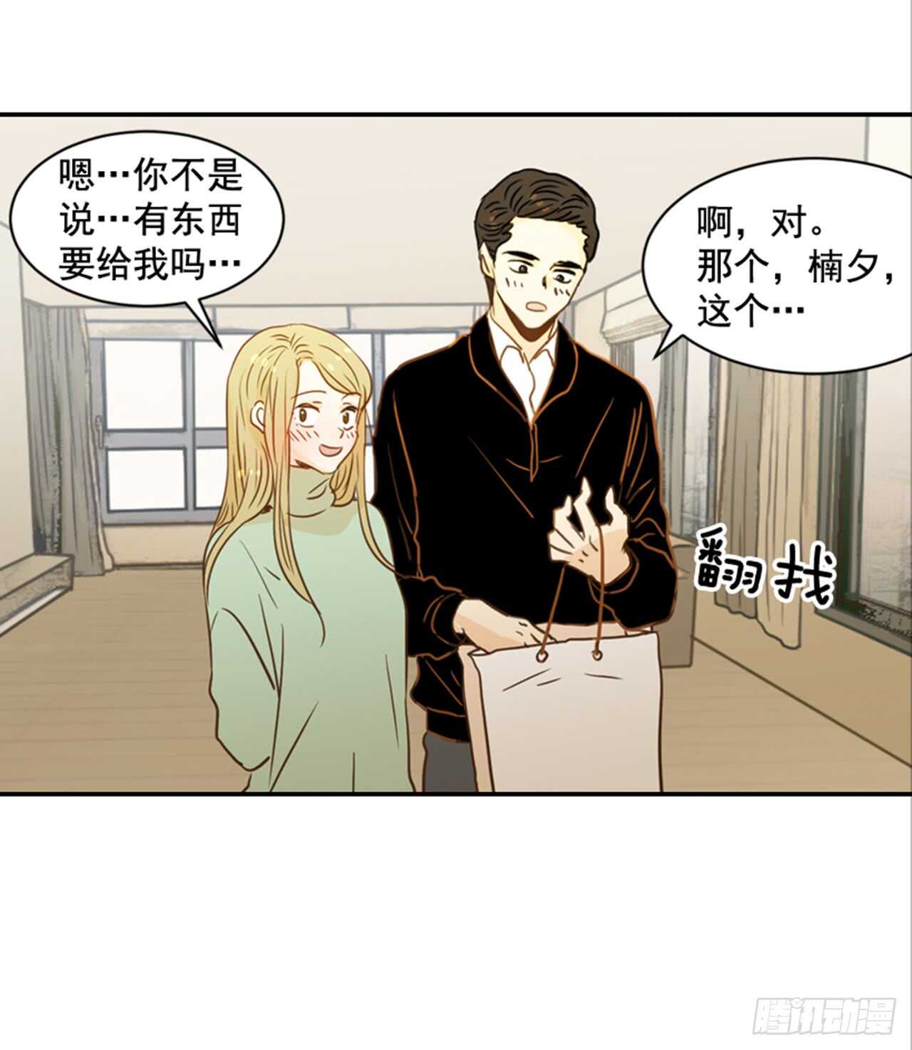 《翟男的女人》65.戒指呢？ 第43页
