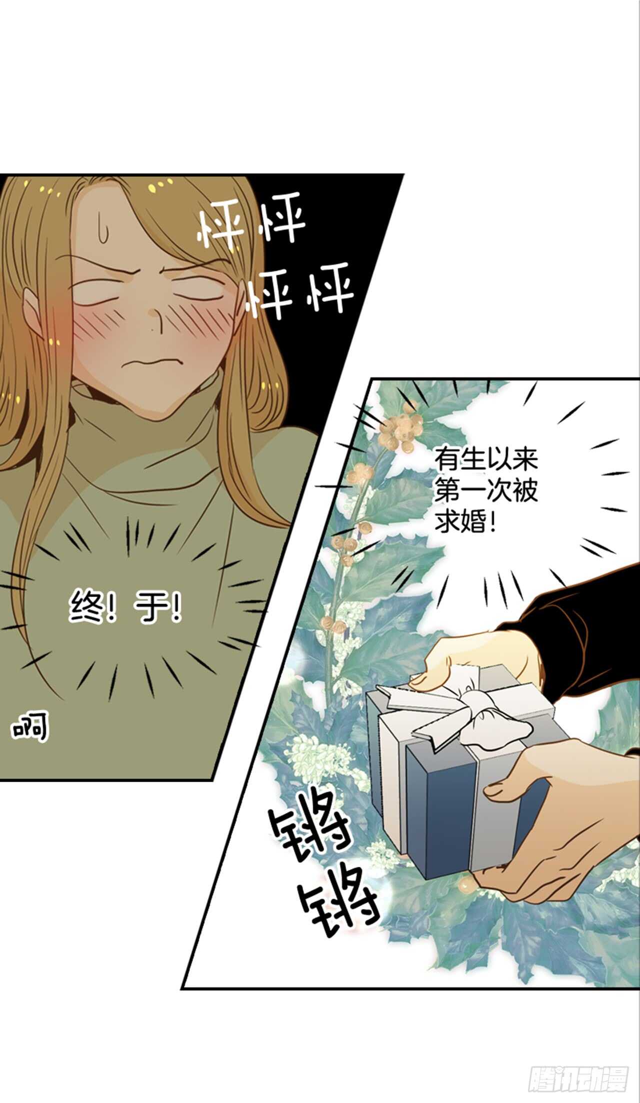 《翟男的女人》65.戒指呢？ 第44页