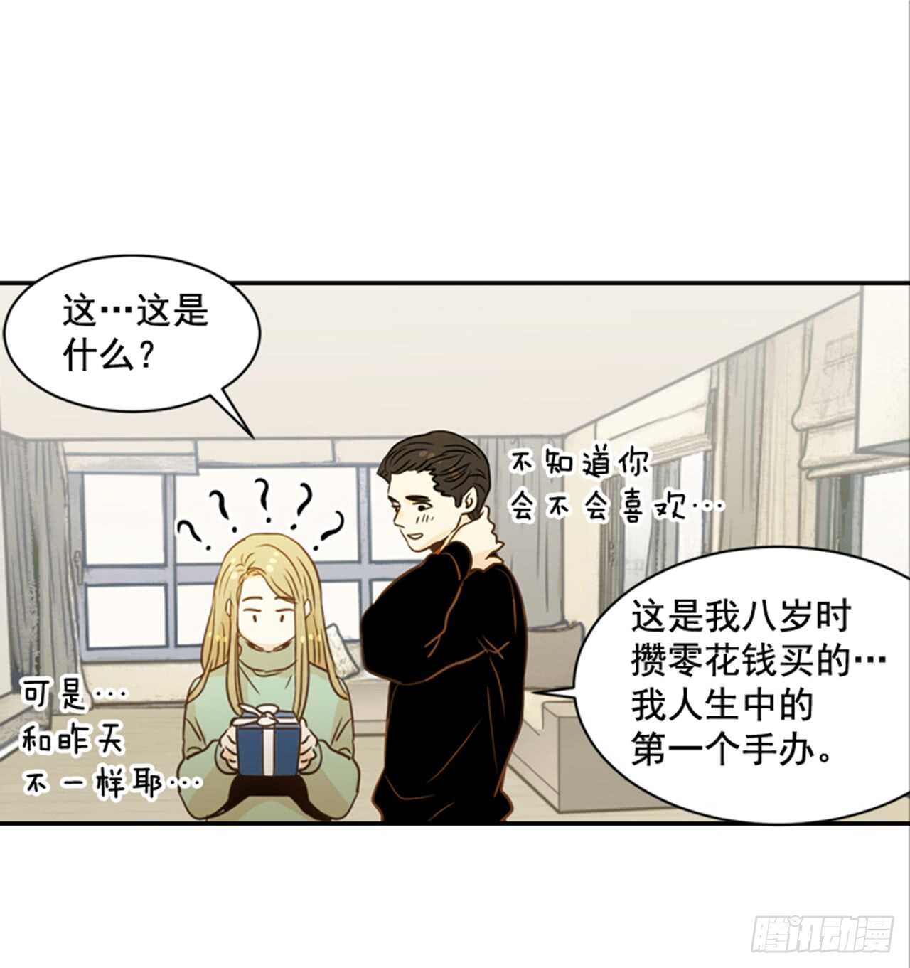 《翟男的女人》65.戒指呢？ 第46页