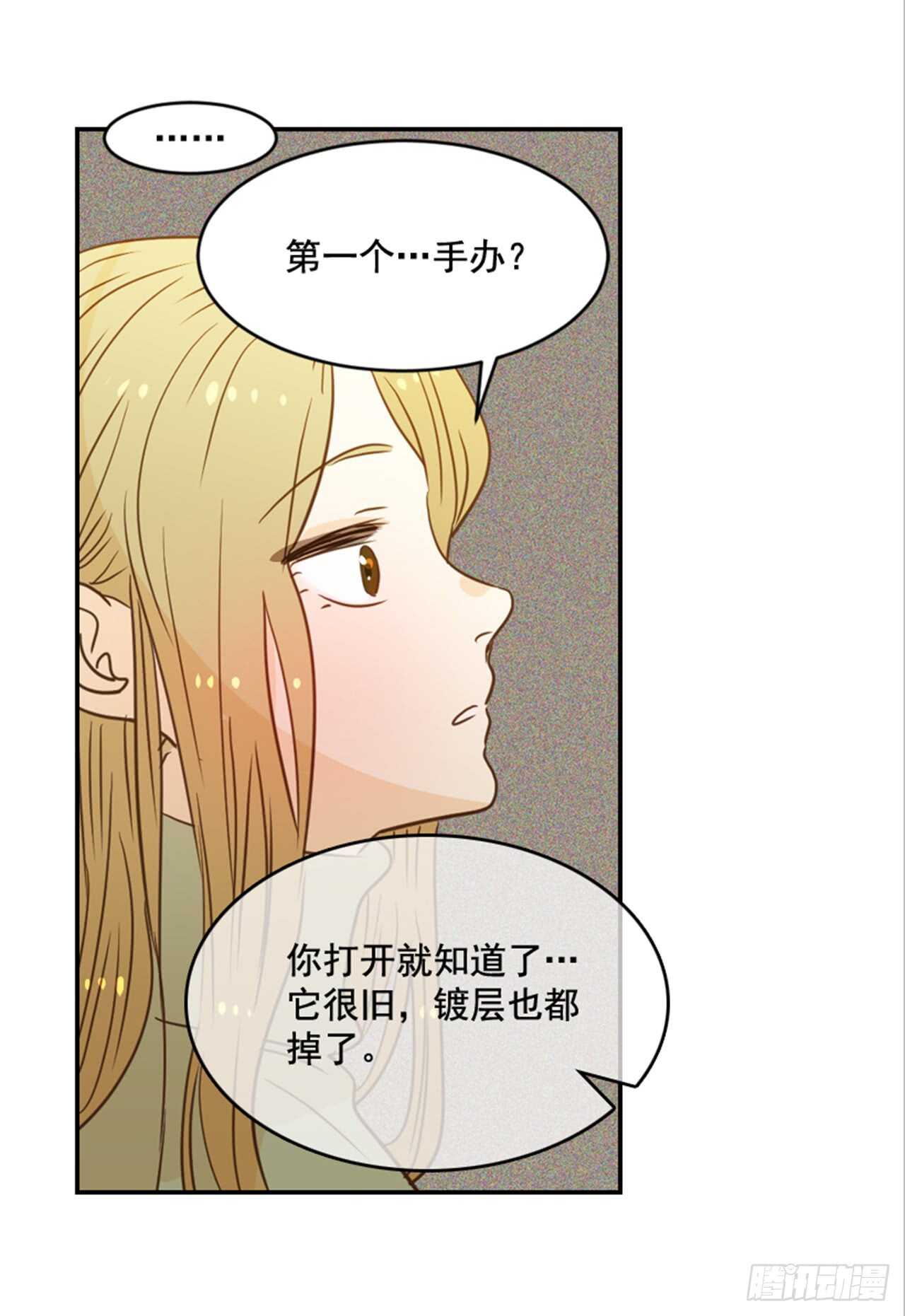 《翟男的女人》65.戒指呢？ 第47页
