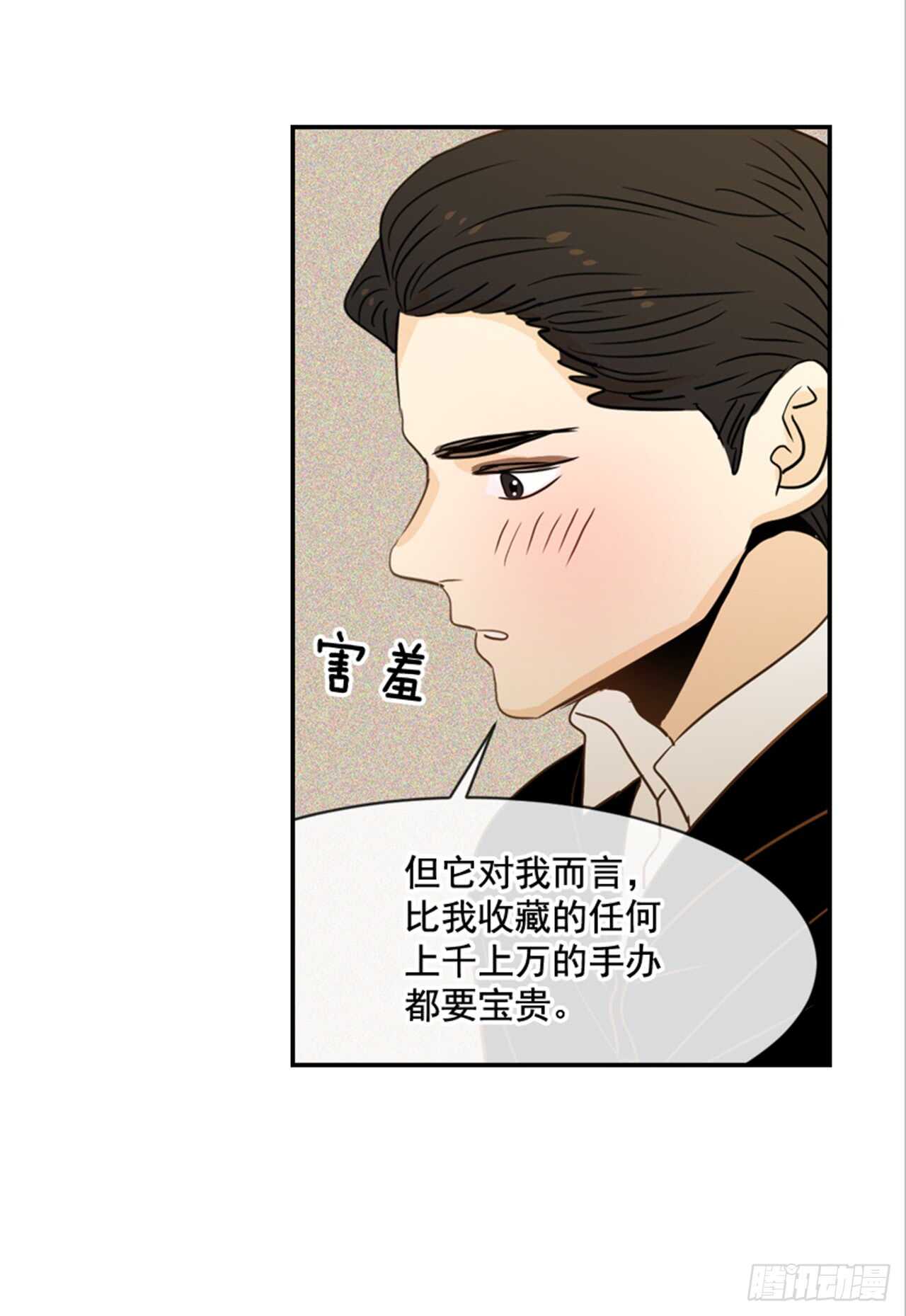 《翟男的女人》65.戒指呢？ 第48页
