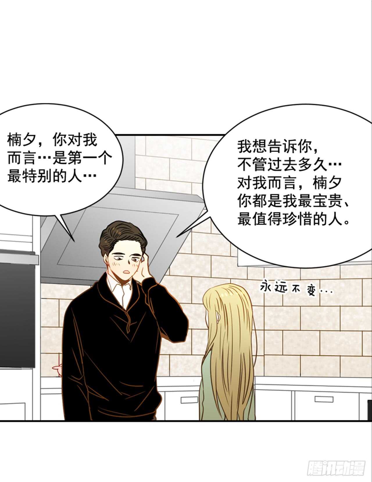 《翟男的女人》65.戒指呢？ 第49页