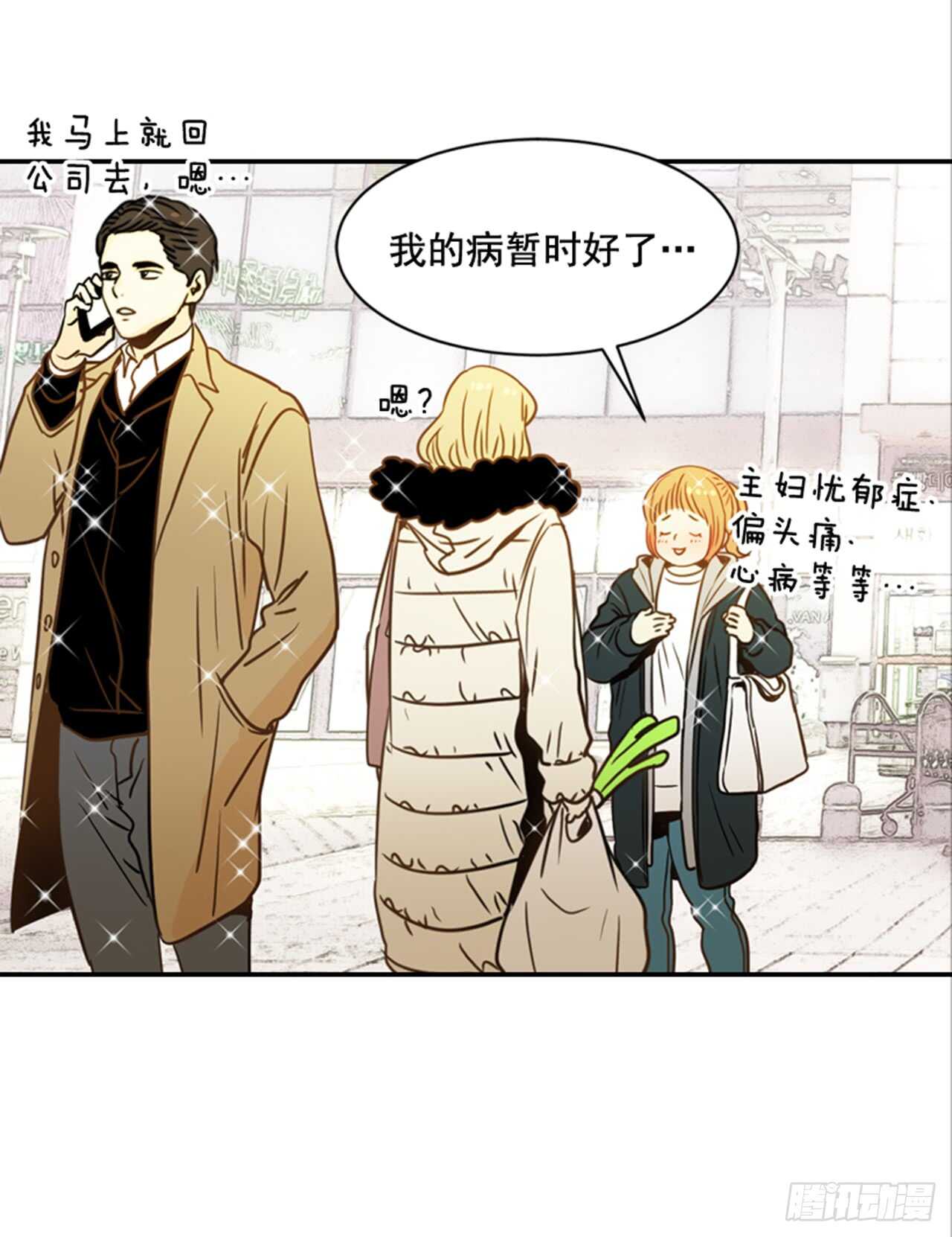 《翟男的女人》65.戒指呢？ 第4页