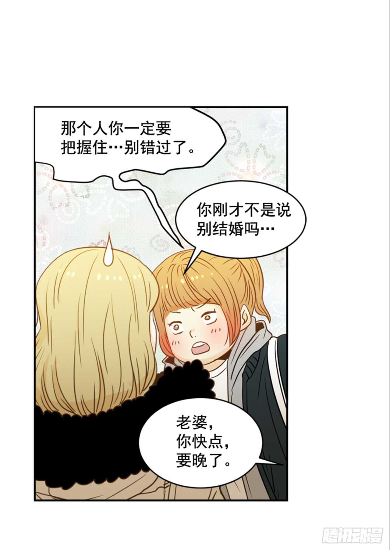 《翟男的女人》65.戒指呢？ 第5页