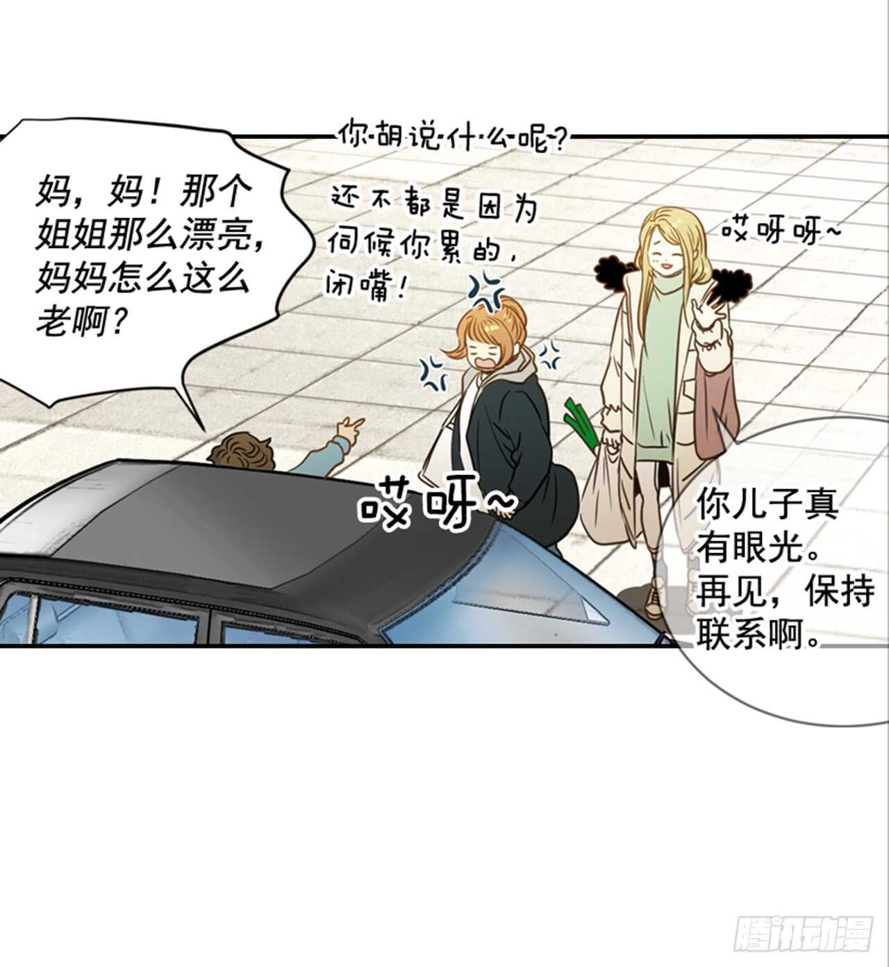 《翟男的女人》65.戒指呢？ 第7页