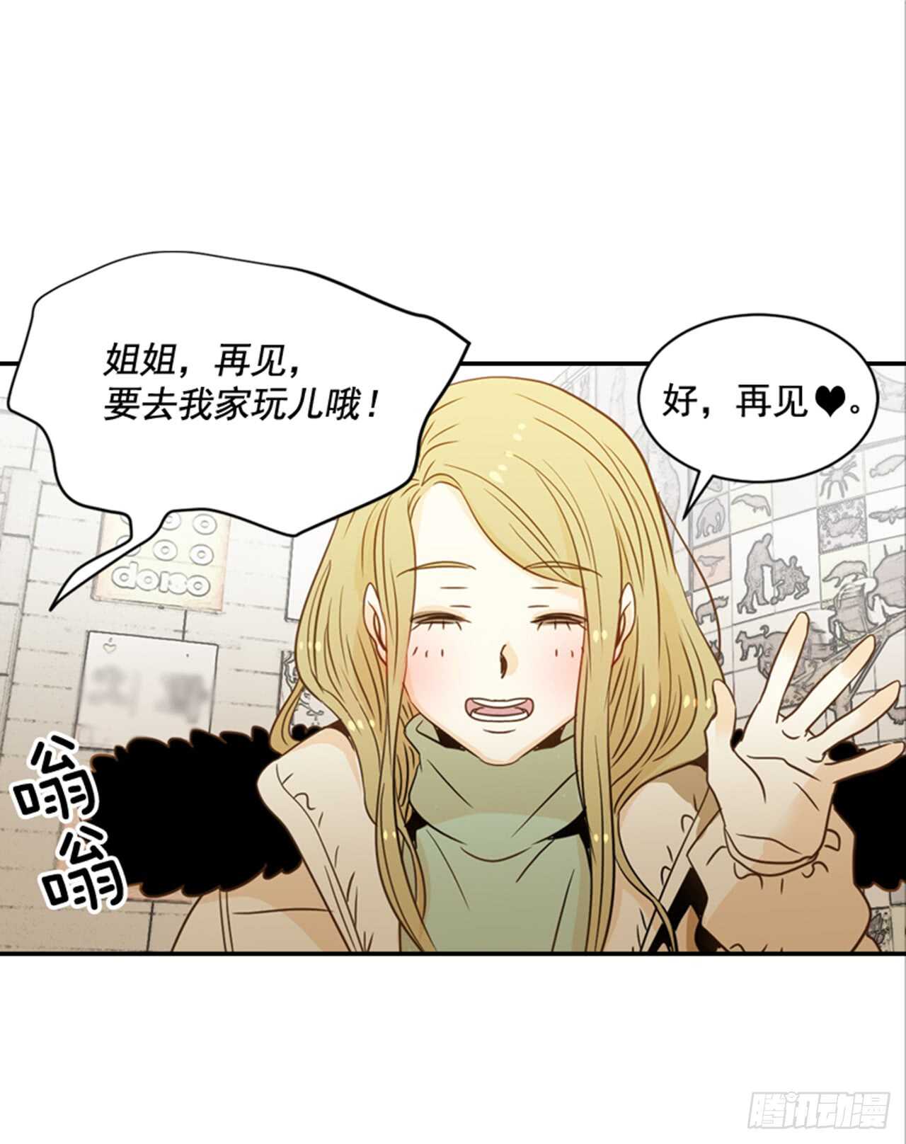 《翟男的女人》65.戒指呢？ 第8页