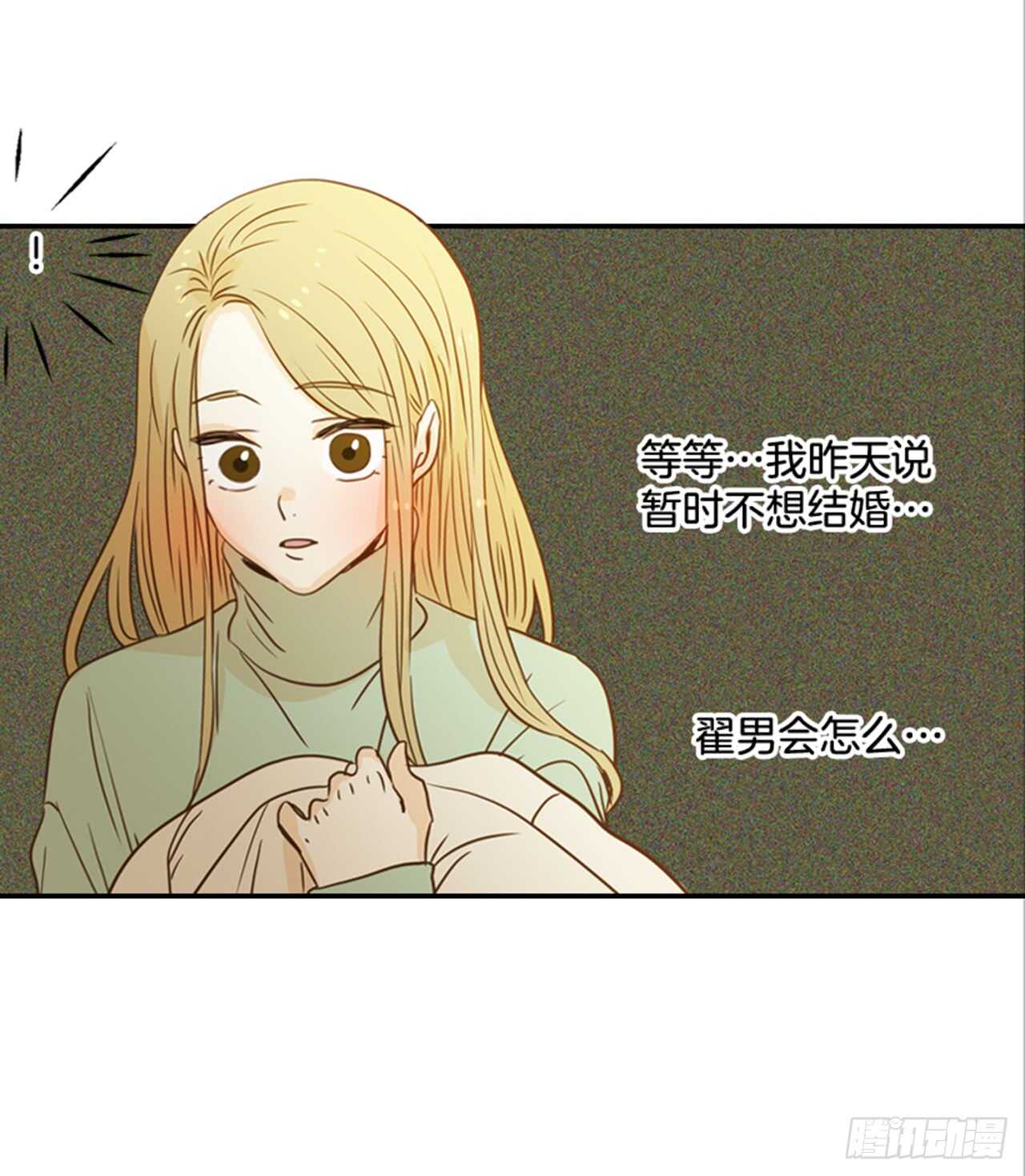 《翟男的女人》64.偶遇同窗 第10页
