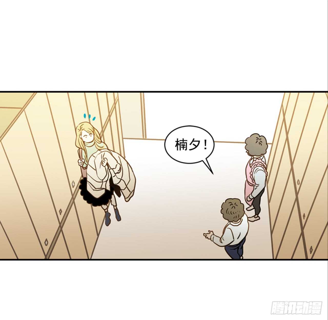 《翟男的女人》64.偶遇同窗 第11页