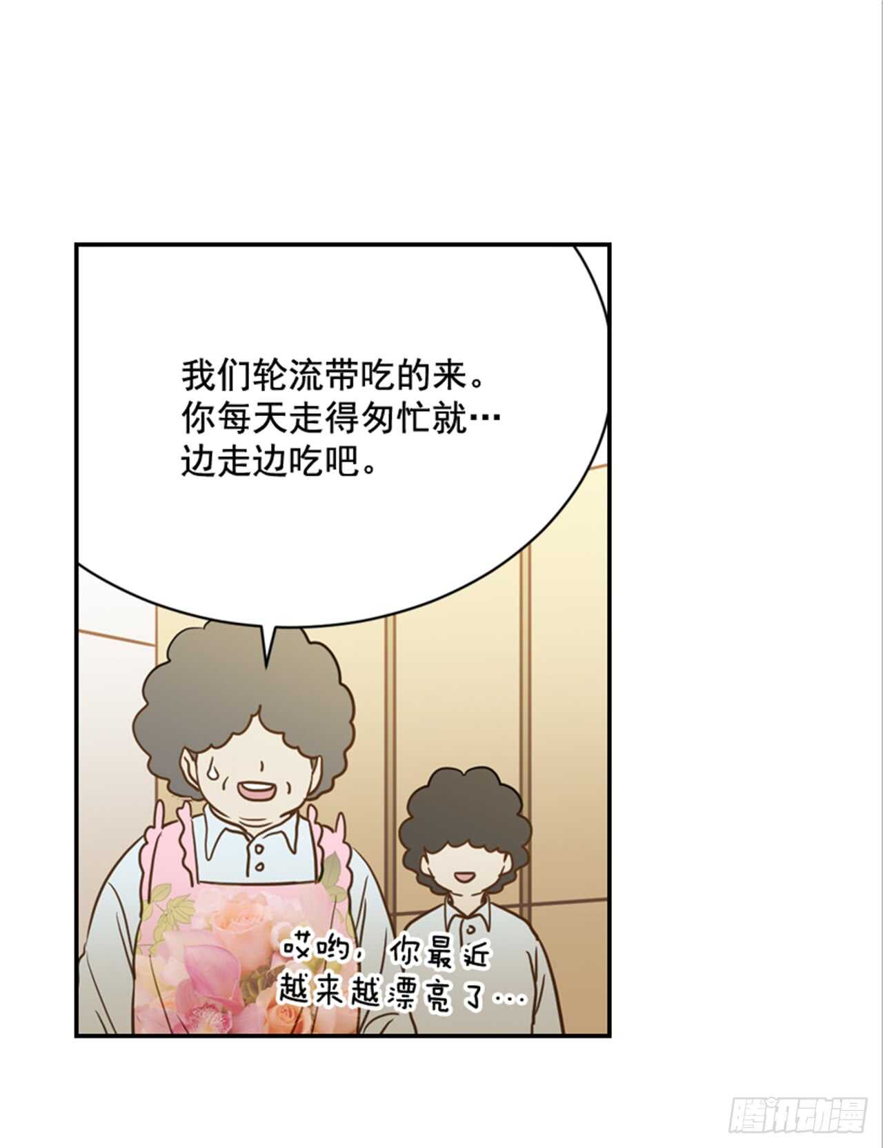 《翟男的女人》64.偶遇同窗 第15页