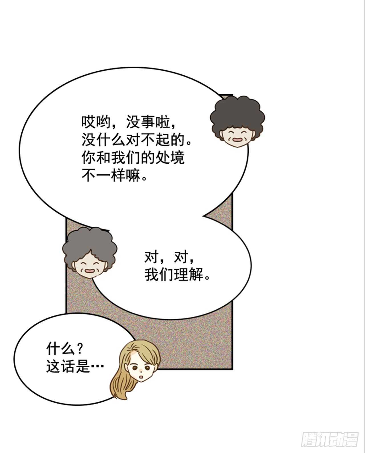 《翟男的女人》64.偶遇同窗 第17页