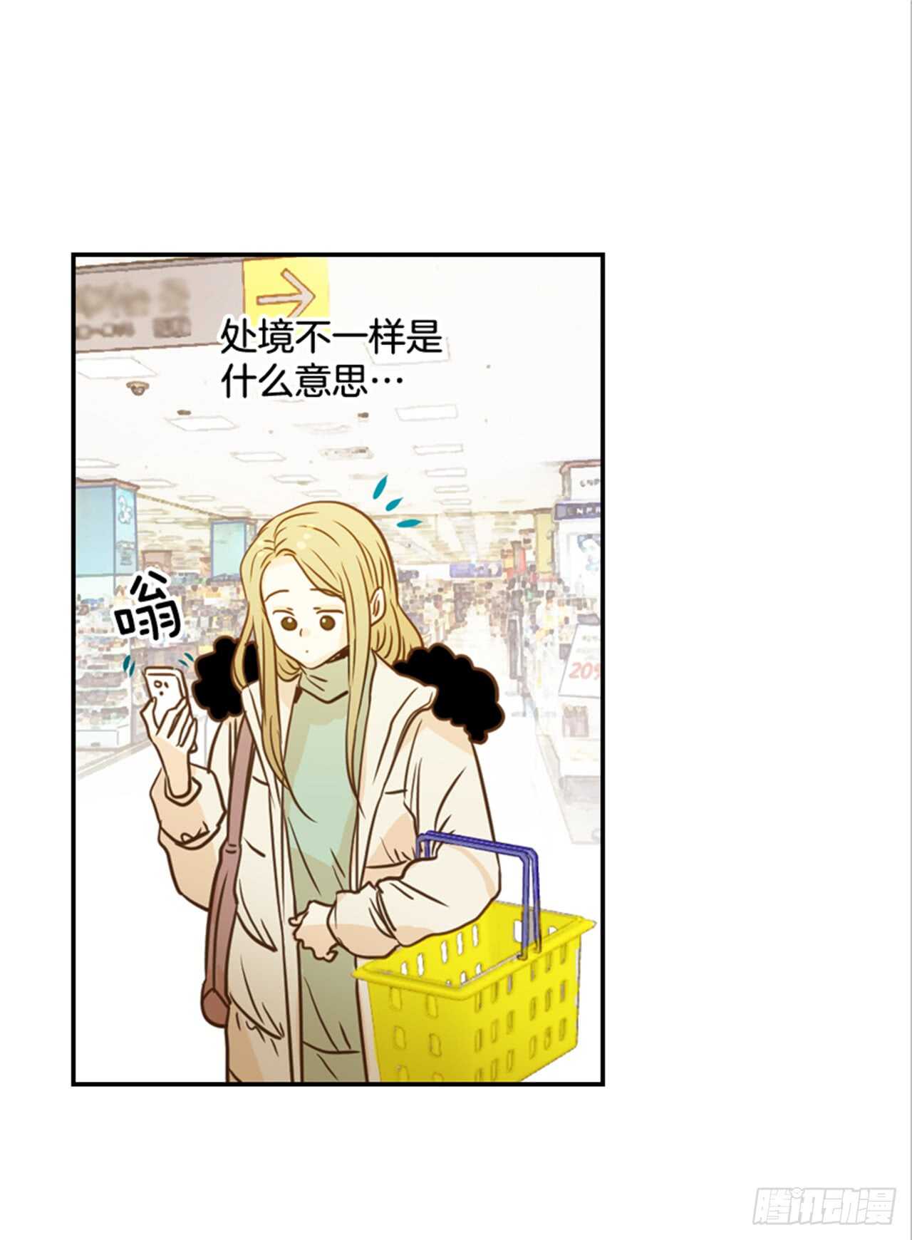 《翟男的女人》64.偶遇同窗 第22页