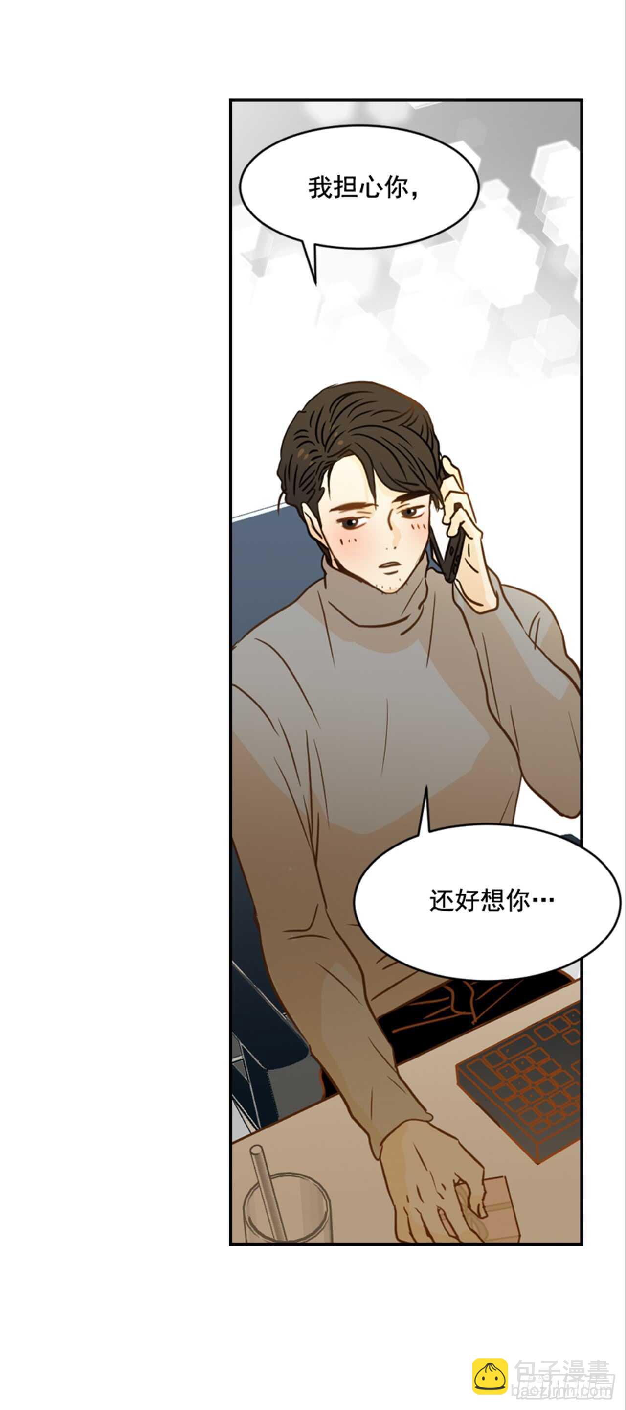 《翟男的女人》64.偶遇同窗 第26页