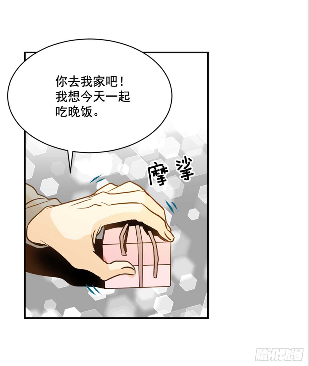 《翟男的女人》64.偶遇同窗 第28页