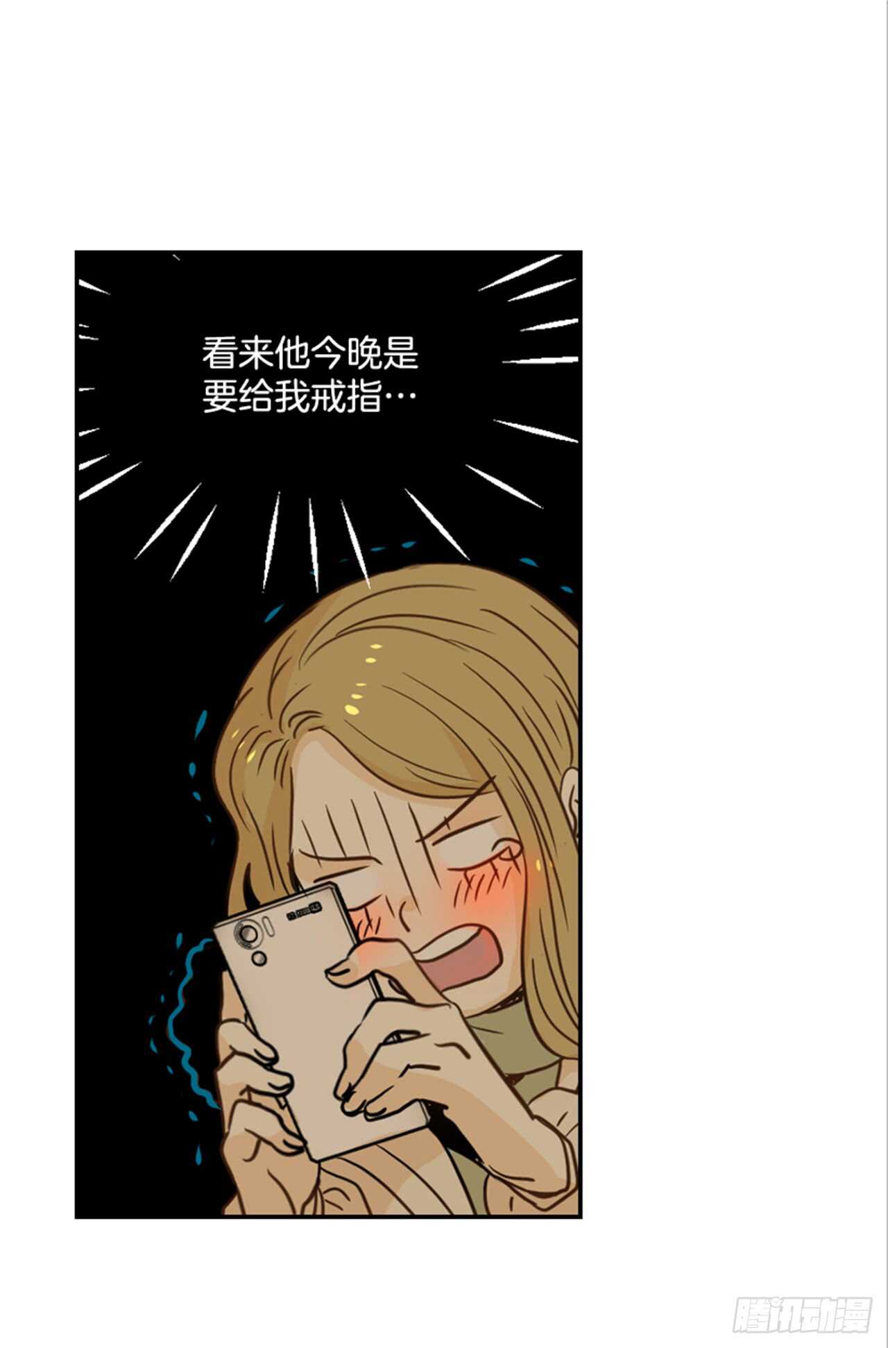 《翟男的女人》64.偶遇同窗 第30页