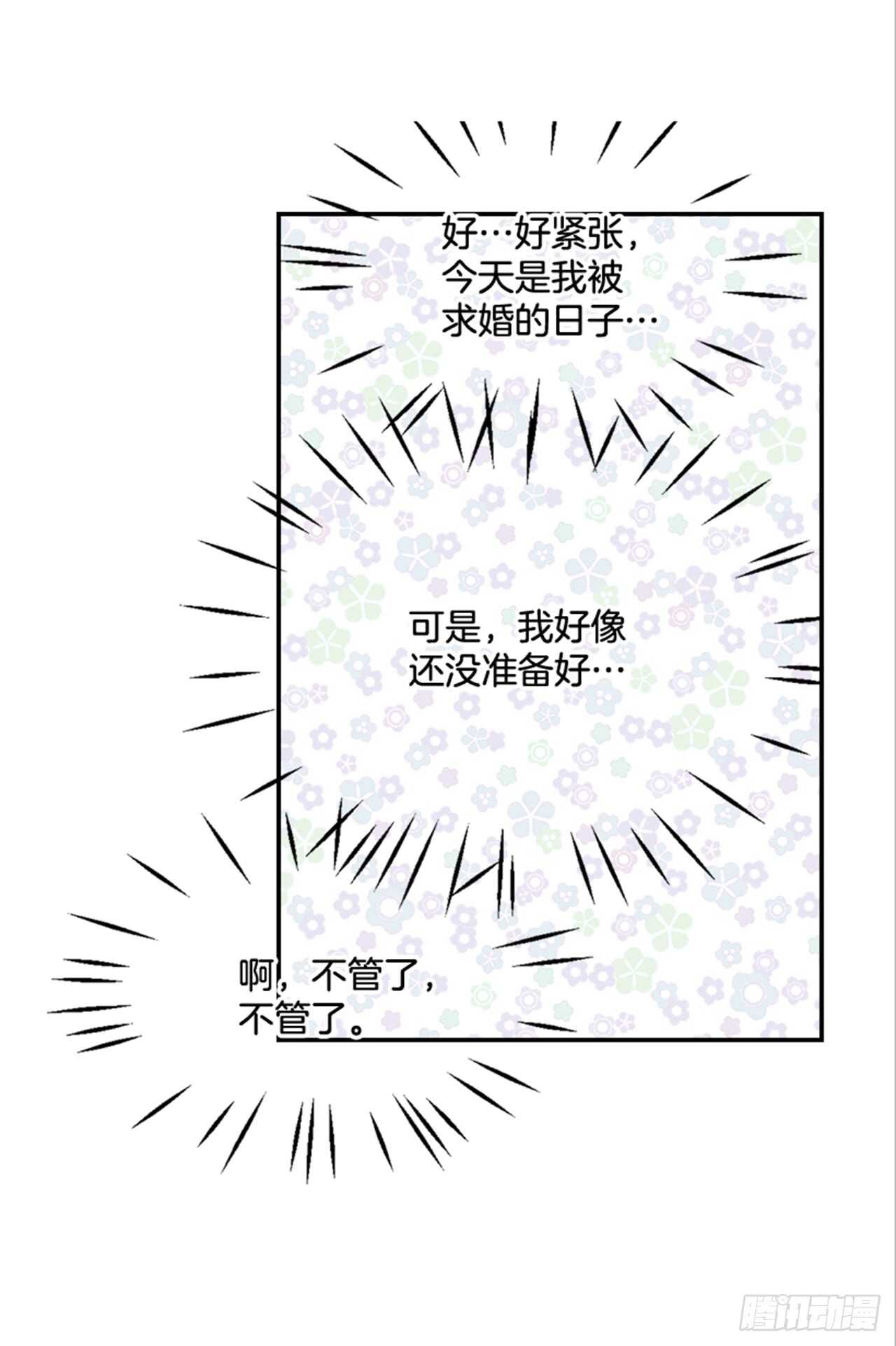 《翟男的女人》64.偶遇同窗 第31页