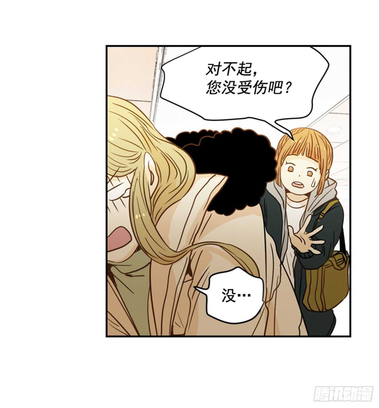 《翟男的女人》64.偶遇同窗 第34页