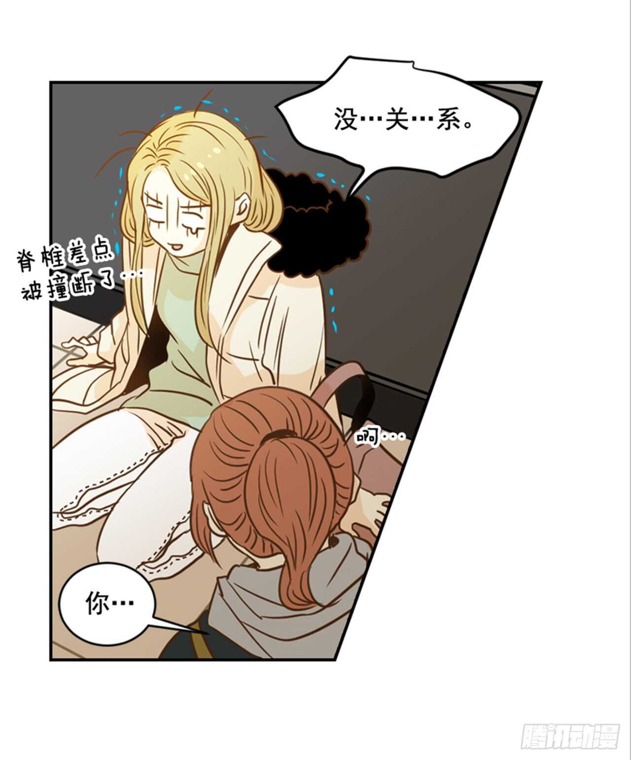 《翟男的女人》64.偶遇同窗 第35页