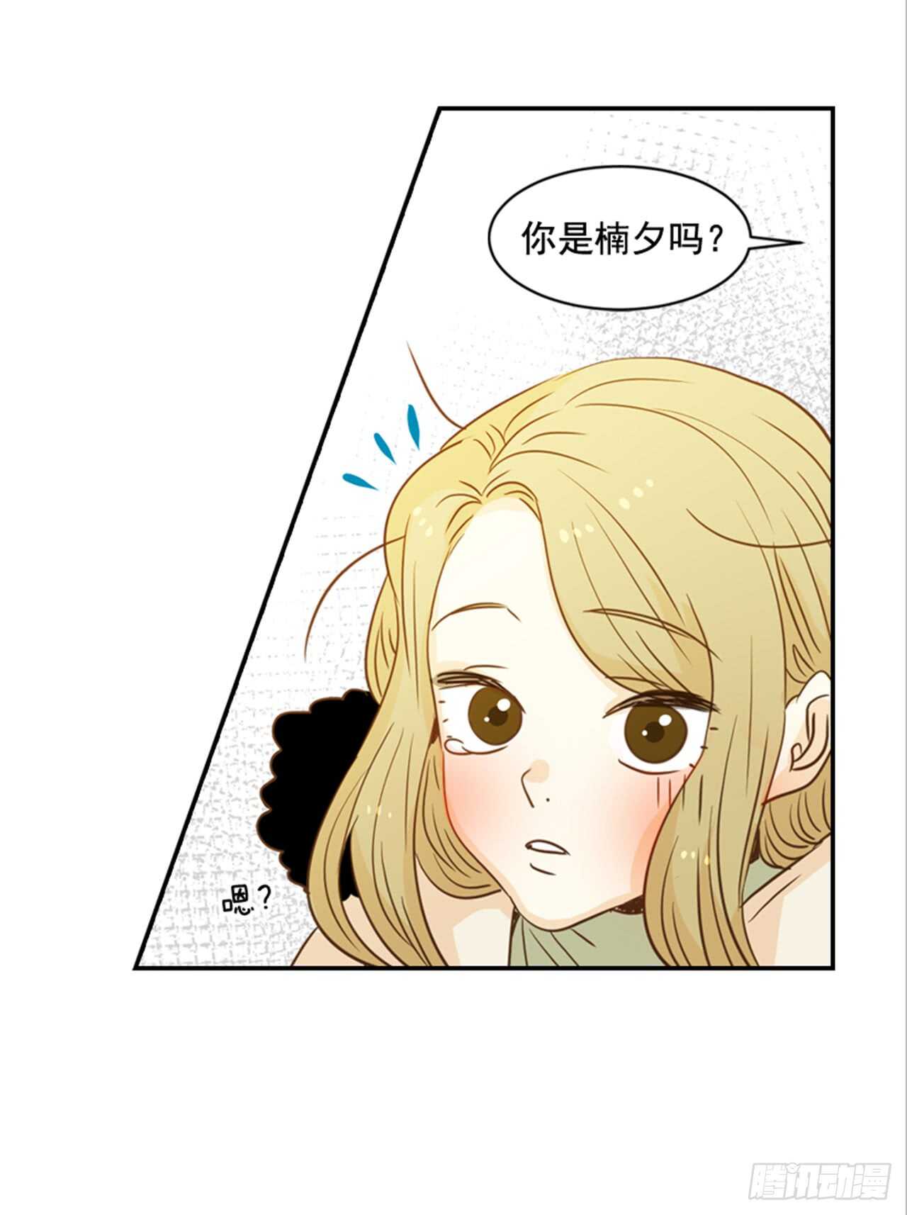 《翟男的女人》64.偶遇同窗 第36页