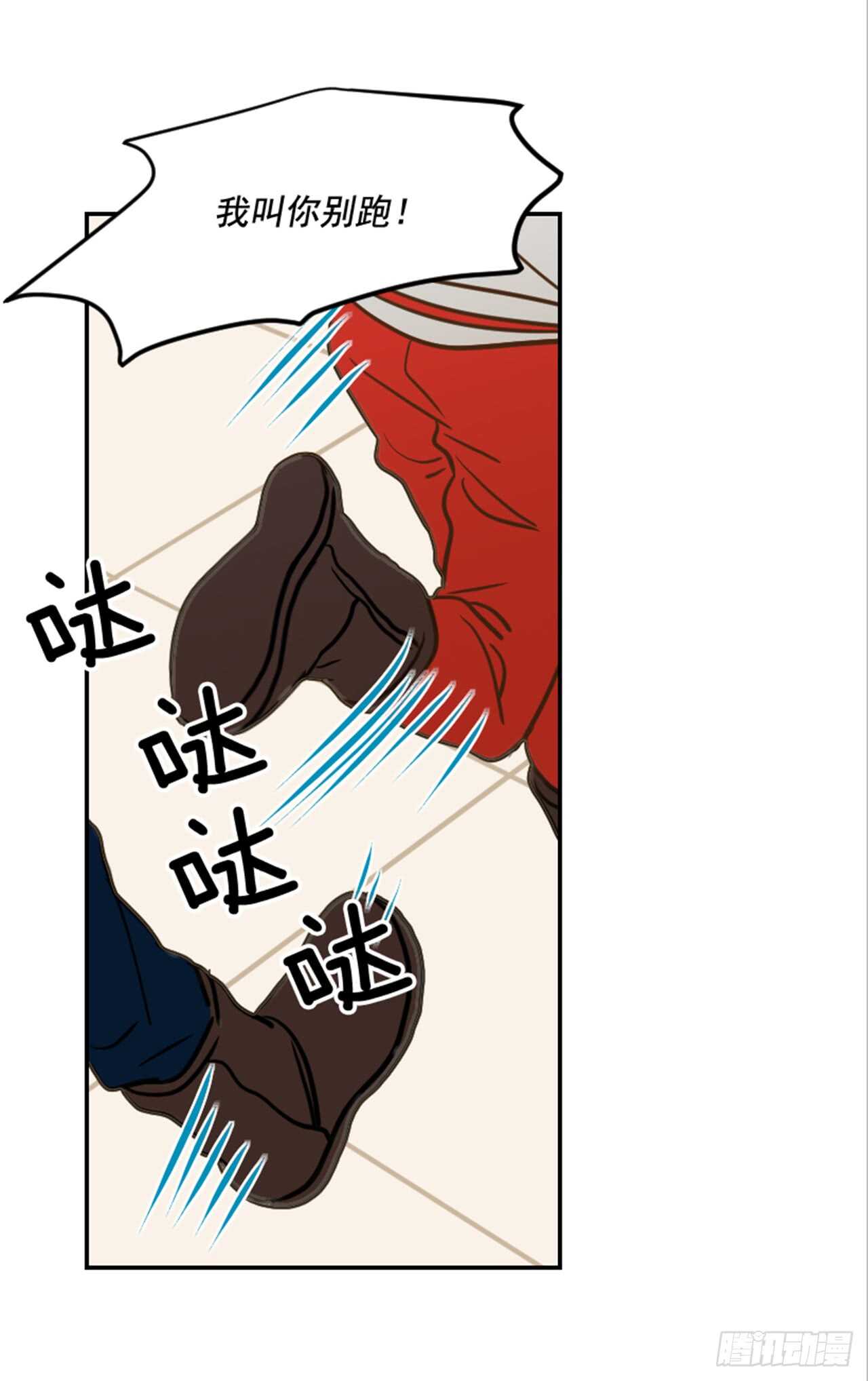 《翟男的女人》64.偶遇同窗 第38页