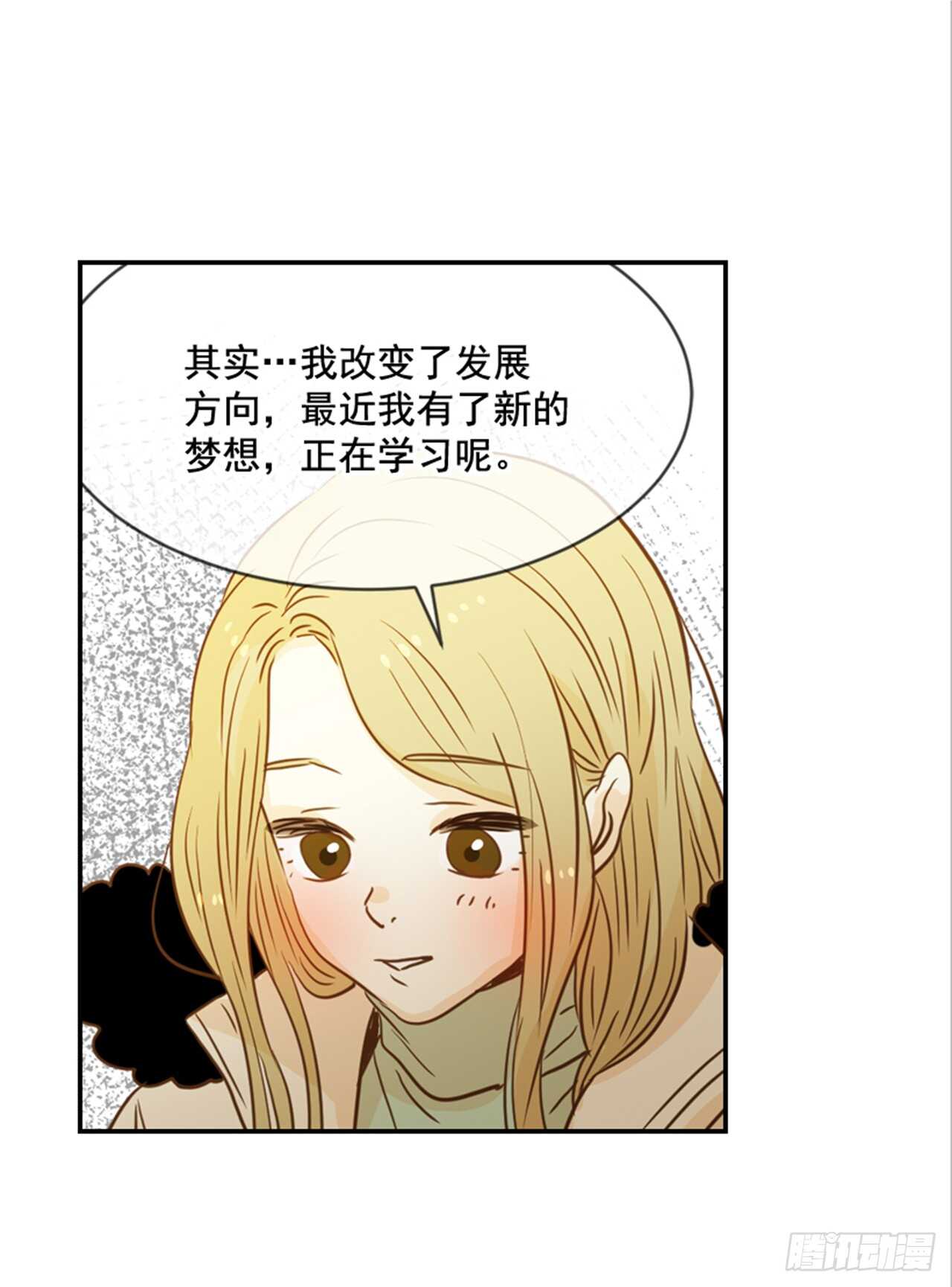 《翟男的女人》64.偶遇同窗 第40页