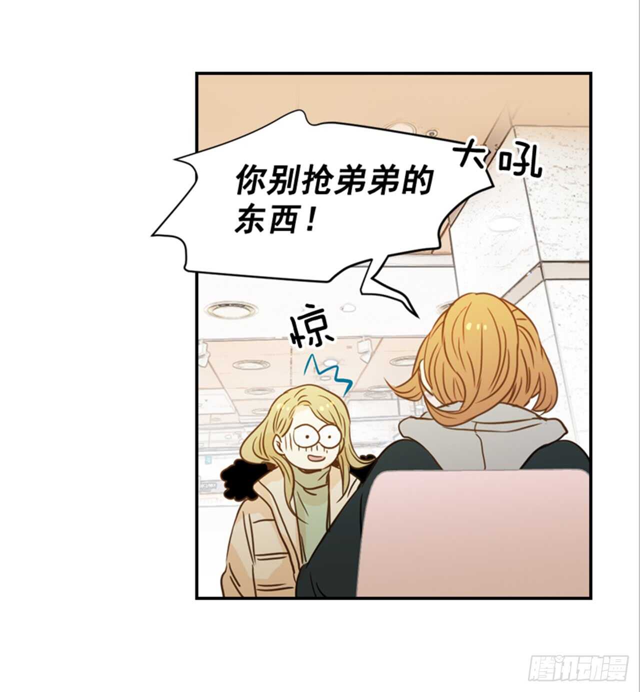 《翟男的女人》64.偶遇同窗 第41页