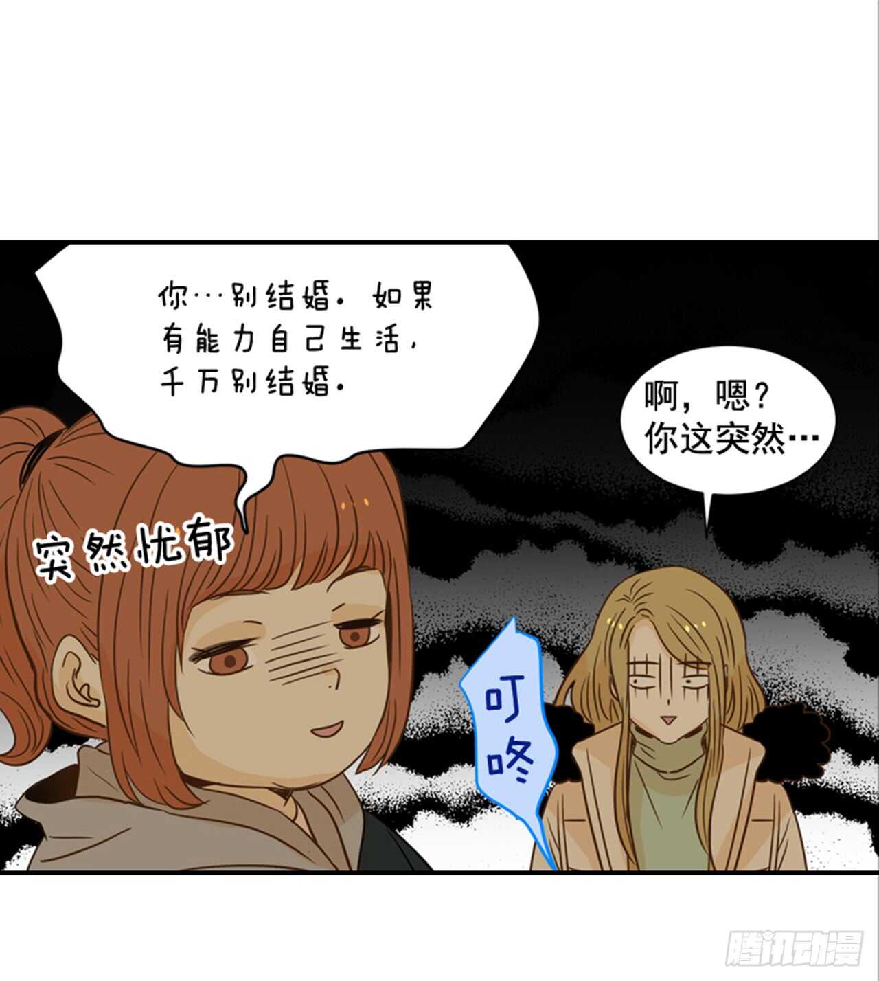 《翟男的女人》64.偶遇同窗 第43页