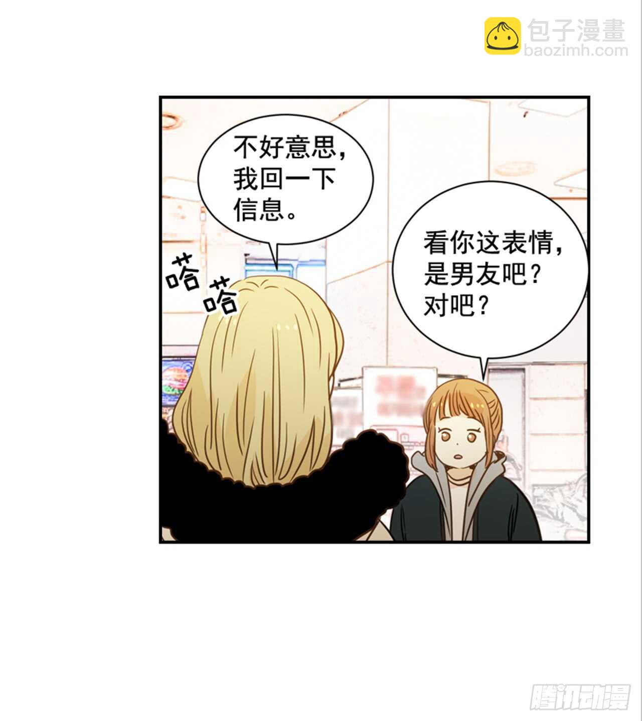 《翟男的女人》64.偶遇同窗 第45页