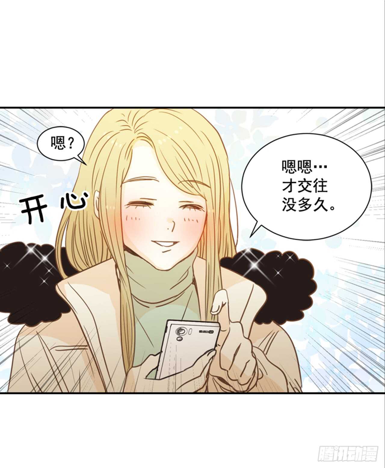 《翟男的女人》64.偶遇同窗 第46页