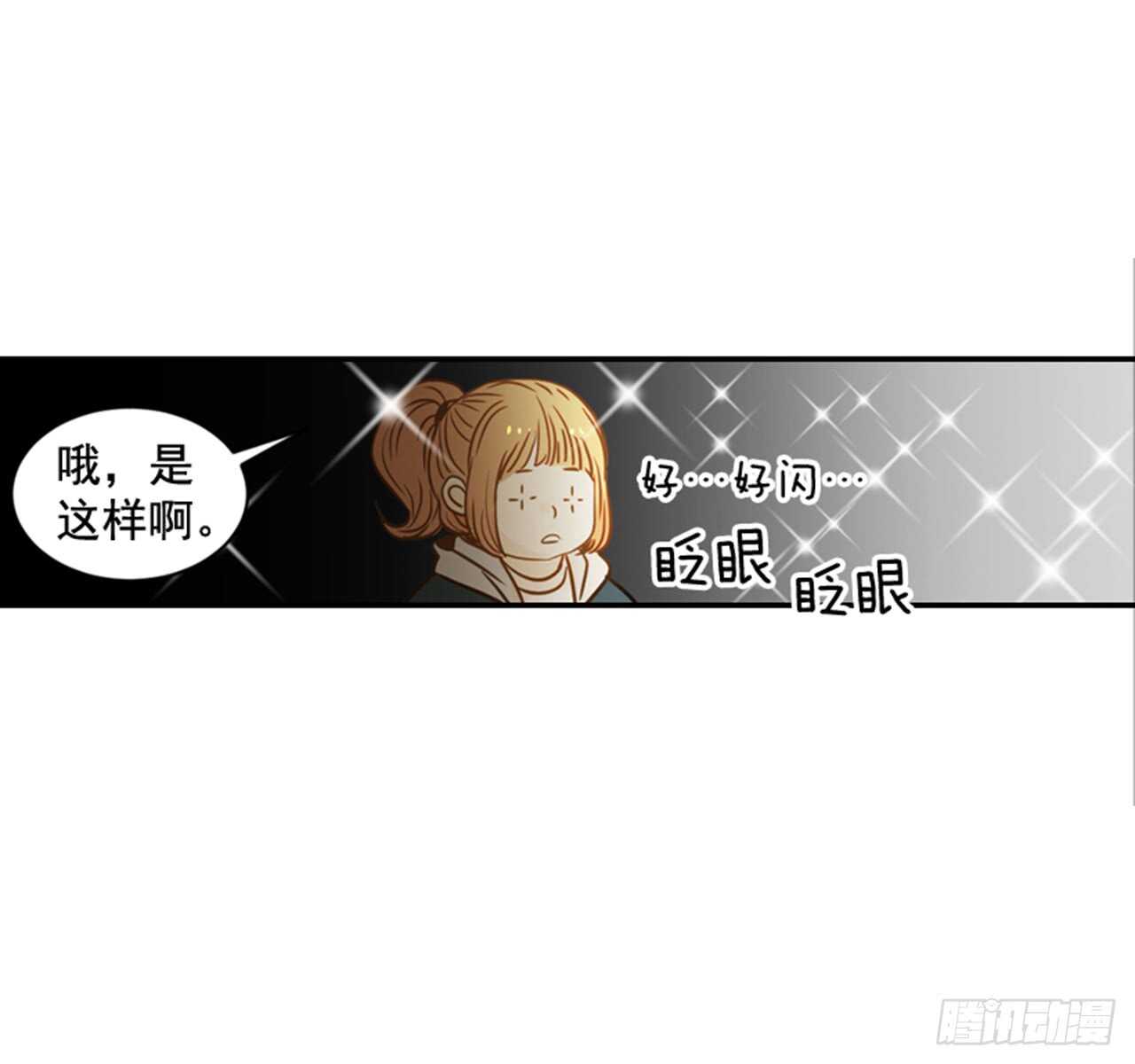 《翟男的女人》64.偶遇同窗 第47页