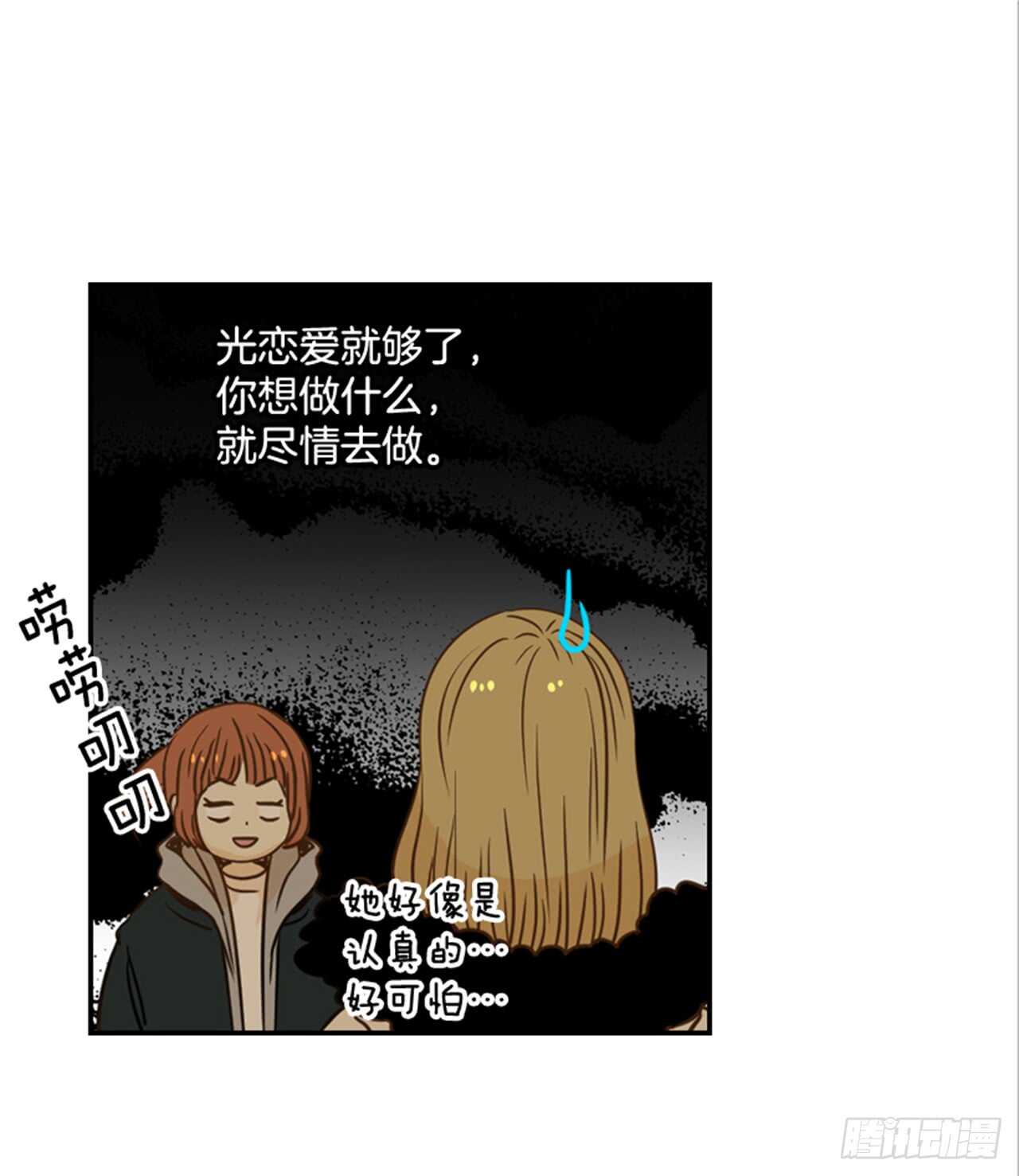 《翟男的女人》64.偶遇同窗 第49页