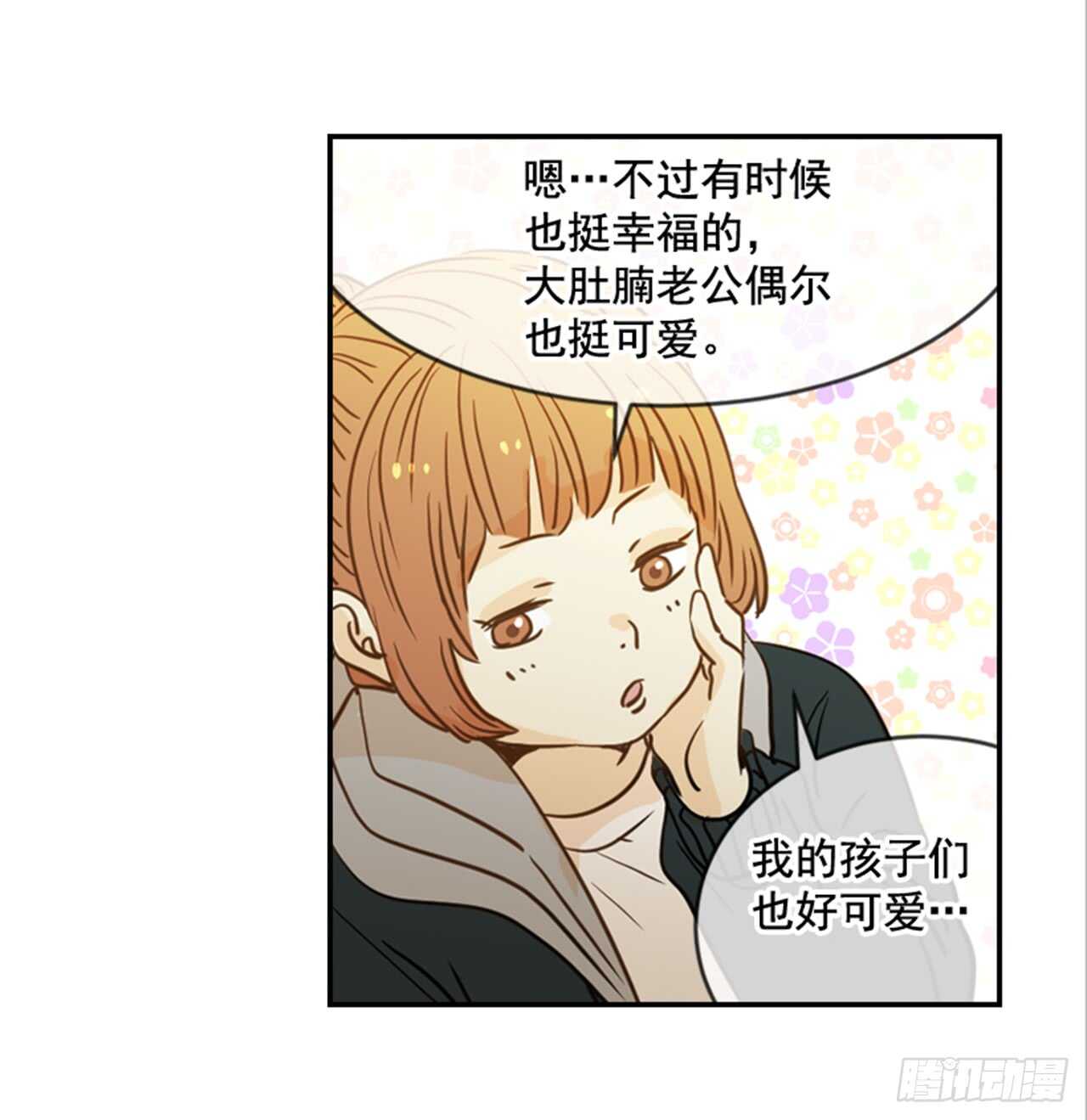 《翟男的女人》64.偶遇同窗 第50页