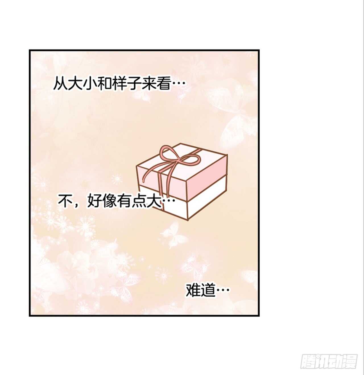 《翟男的女人》64.偶遇同窗 第5页