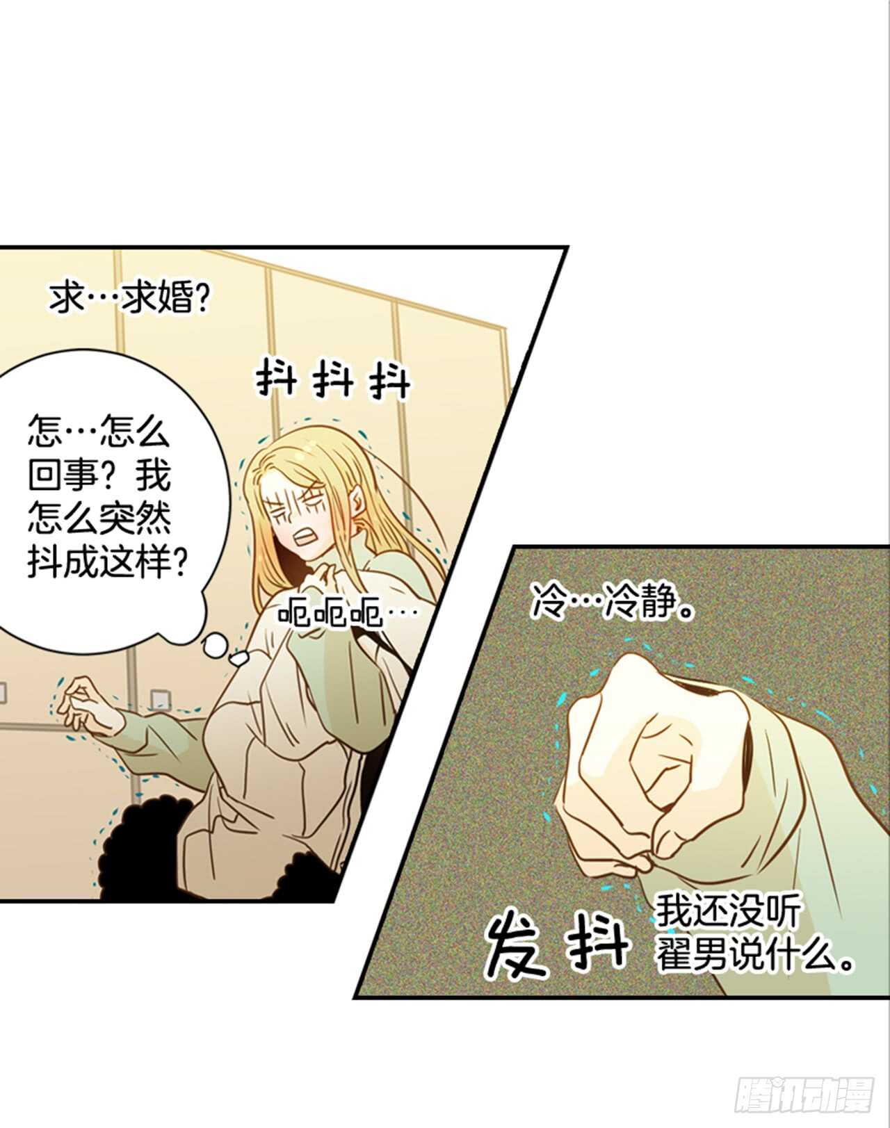 《翟男的女人》64.偶遇同窗 第8页