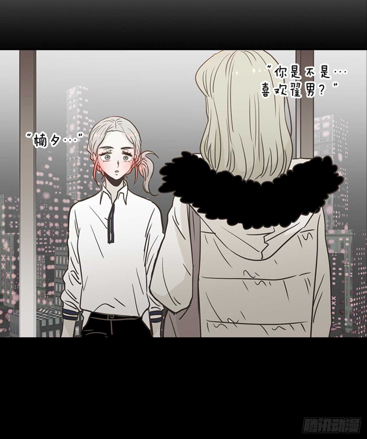 《翟男的女人》69.买那个东西 第16页