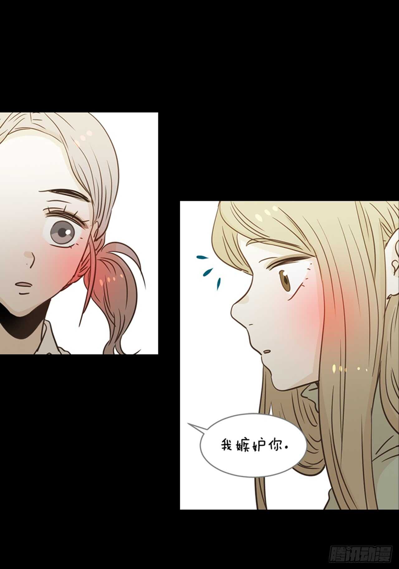 《翟男的女人》69.买那个东西 第17页
