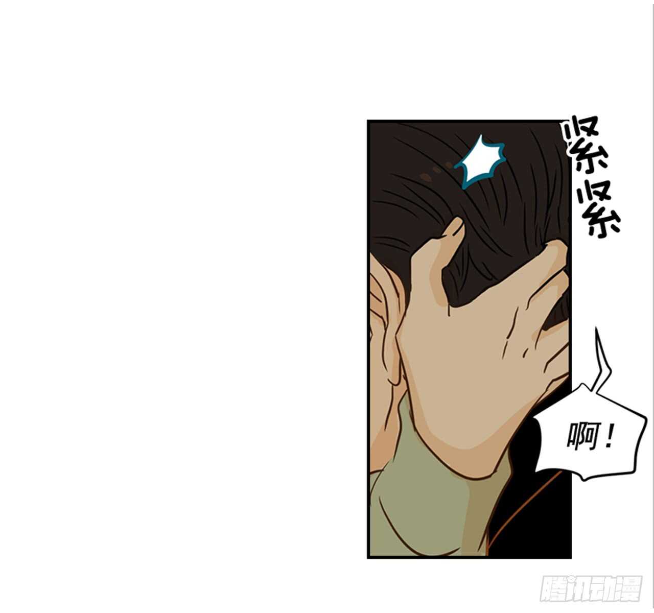 《翟男的女人》69.买那个东西 第20页