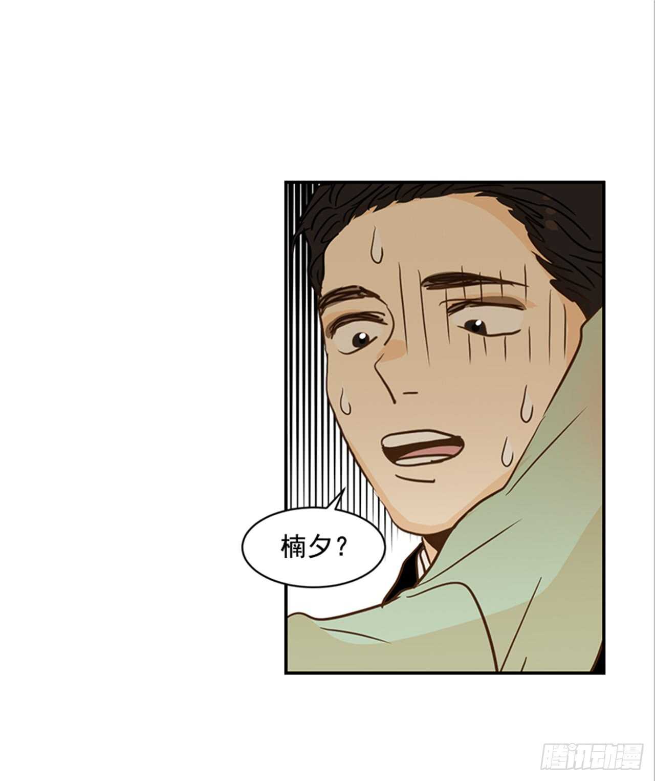 《翟男的女人》69.买那个东西 第22页