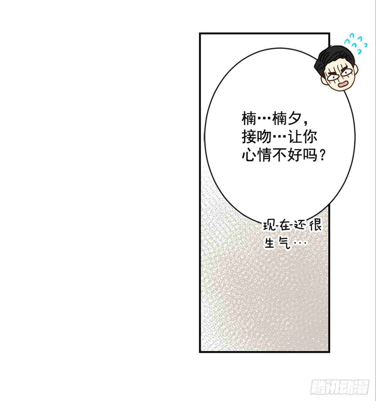 《翟男的女人》69.买那个东西 第24页