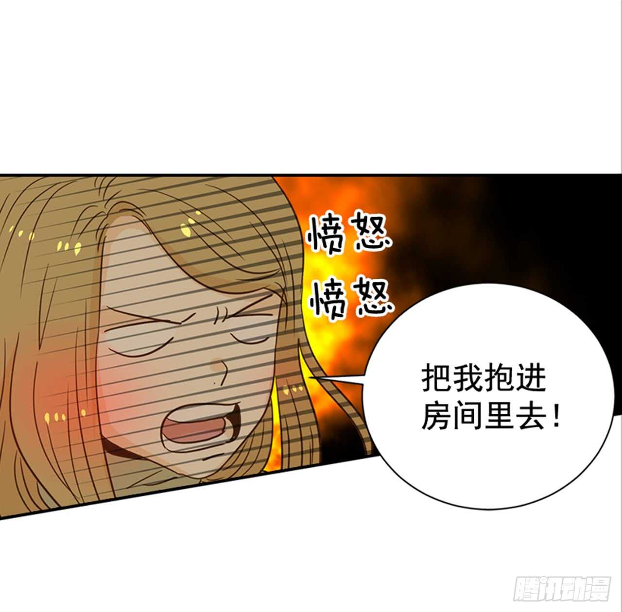 《翟男的女人》69.买那个东西 第26页
