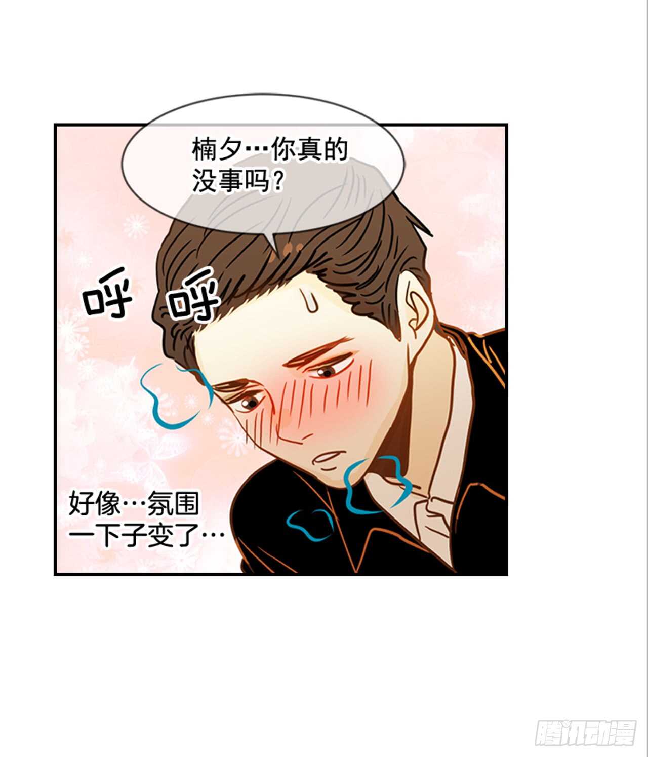 《翟男的女人》69.买那个东西 第31页