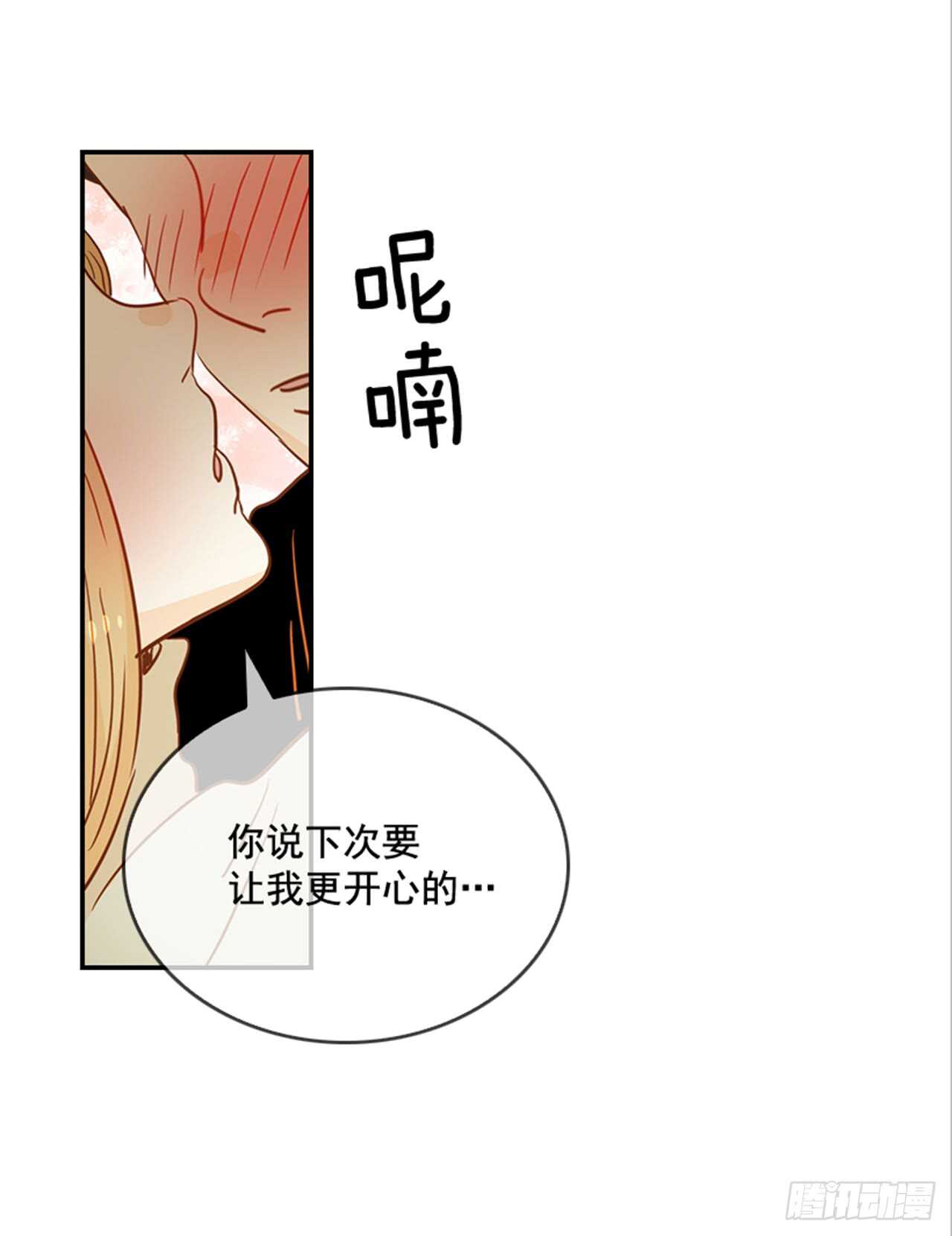 《翟男的女人》69.买那个东西 第33页