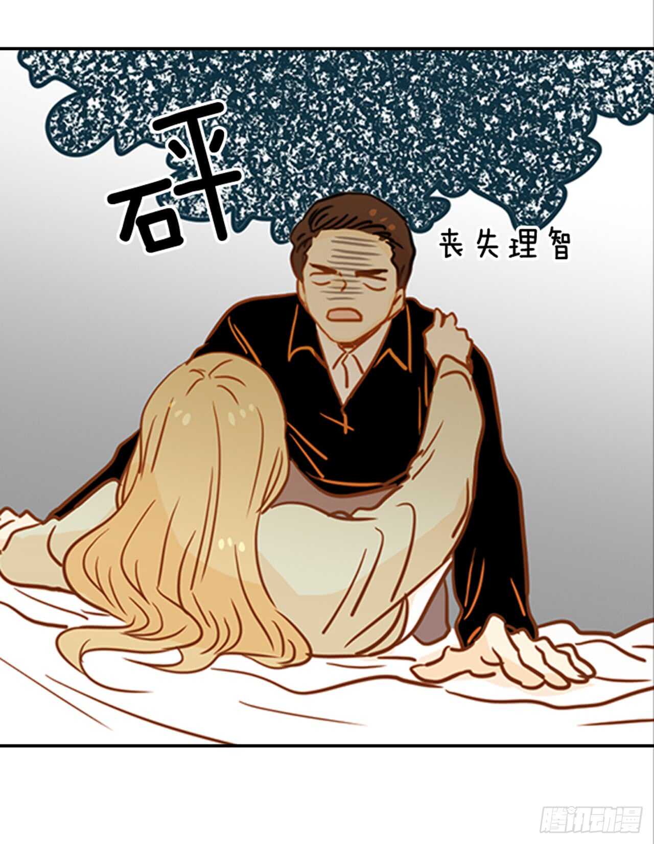 《翟男的女人》69.买那个东西 第34页