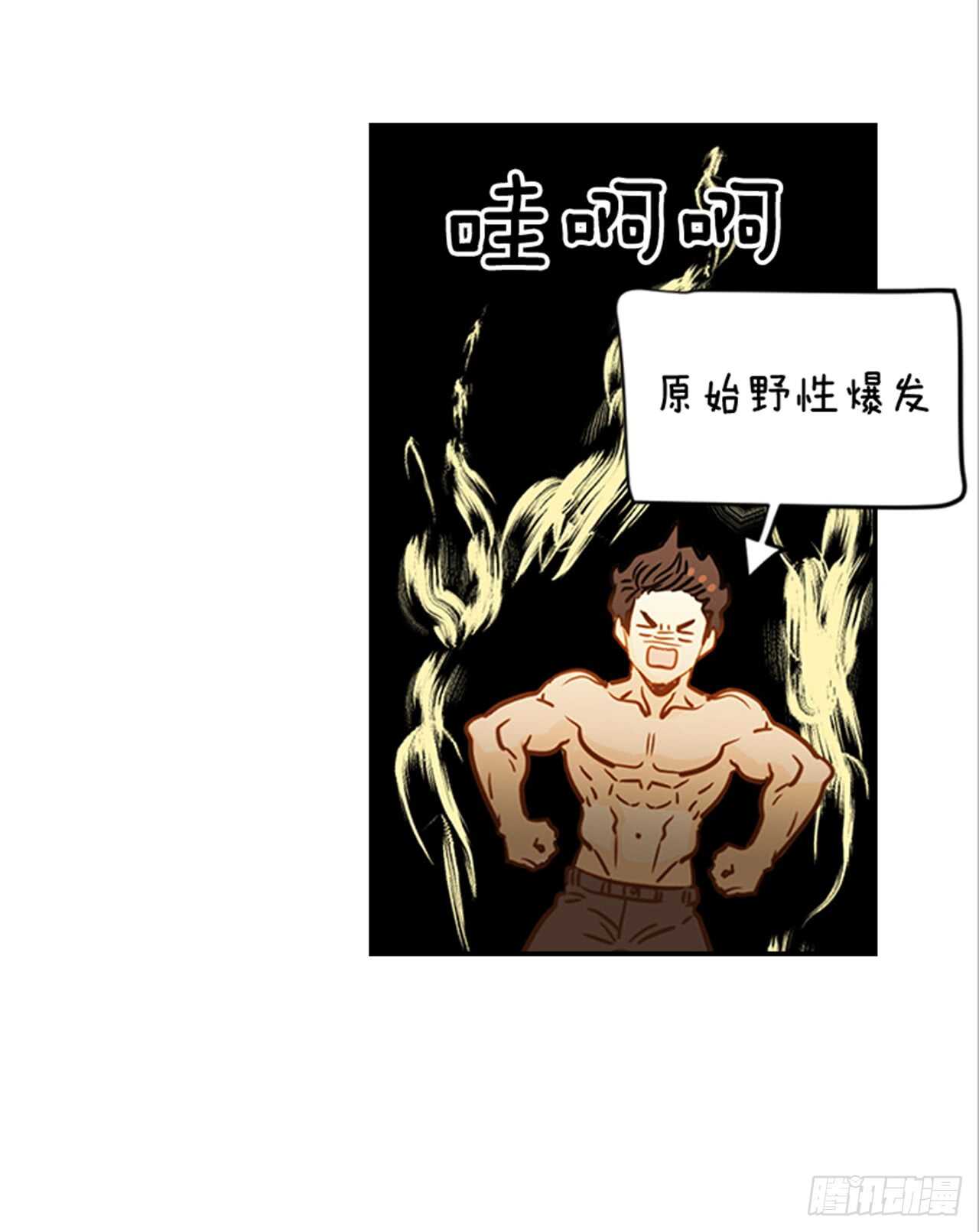 《翟男的女人》69.买那个东西 第35页