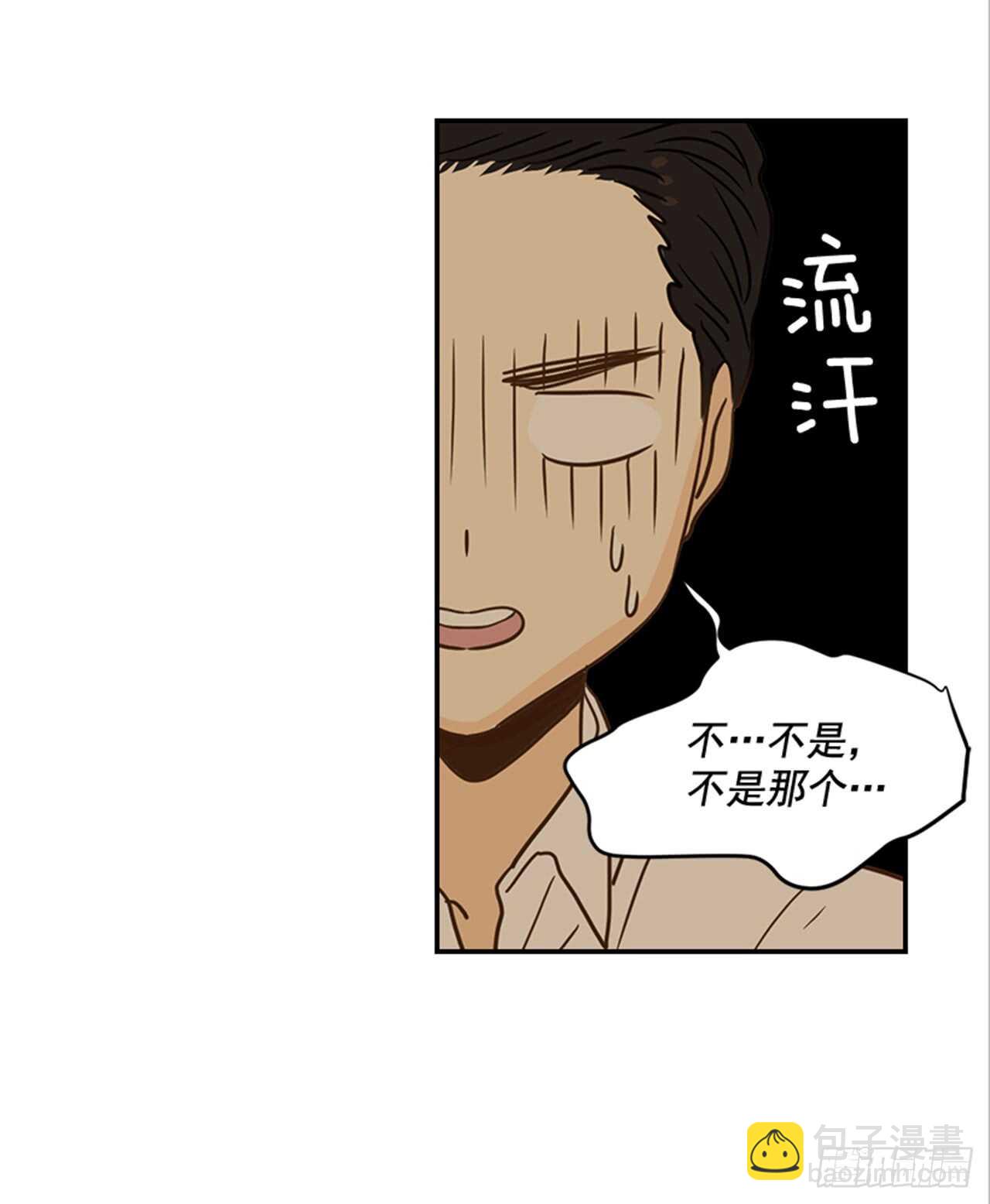 《翟男的女人》69.买那个东西 第40页