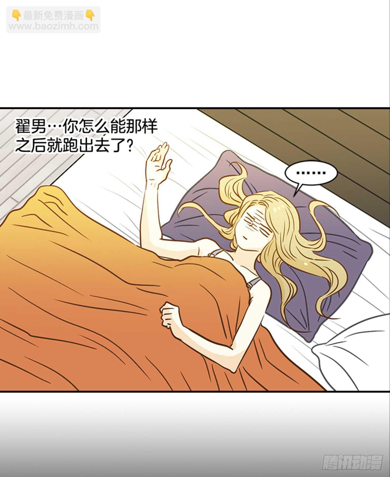 《翟男的女人》69.买那个东西 第42页